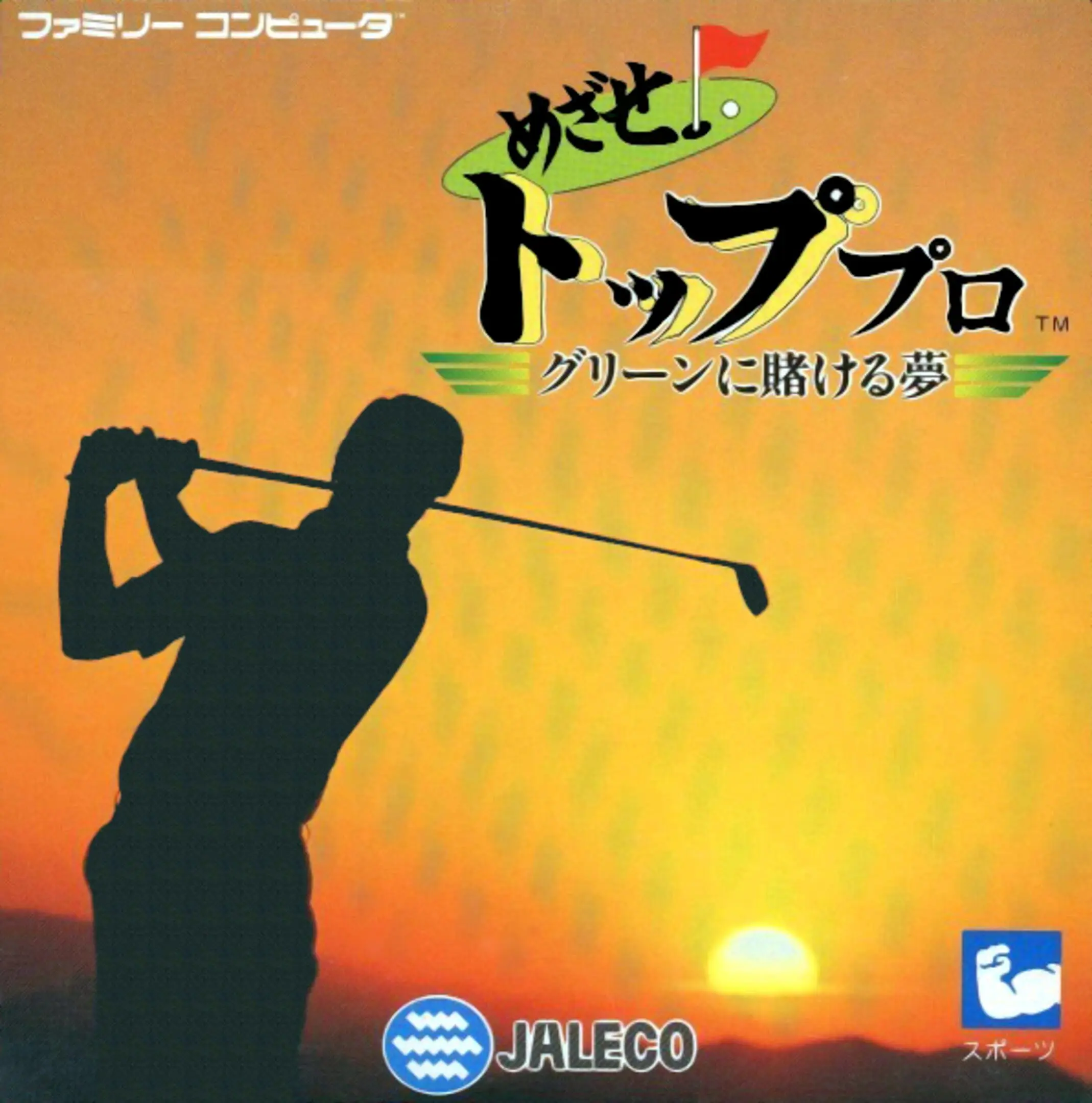 Picture of Mezase! Top Pro Green ni Kakeru Yume