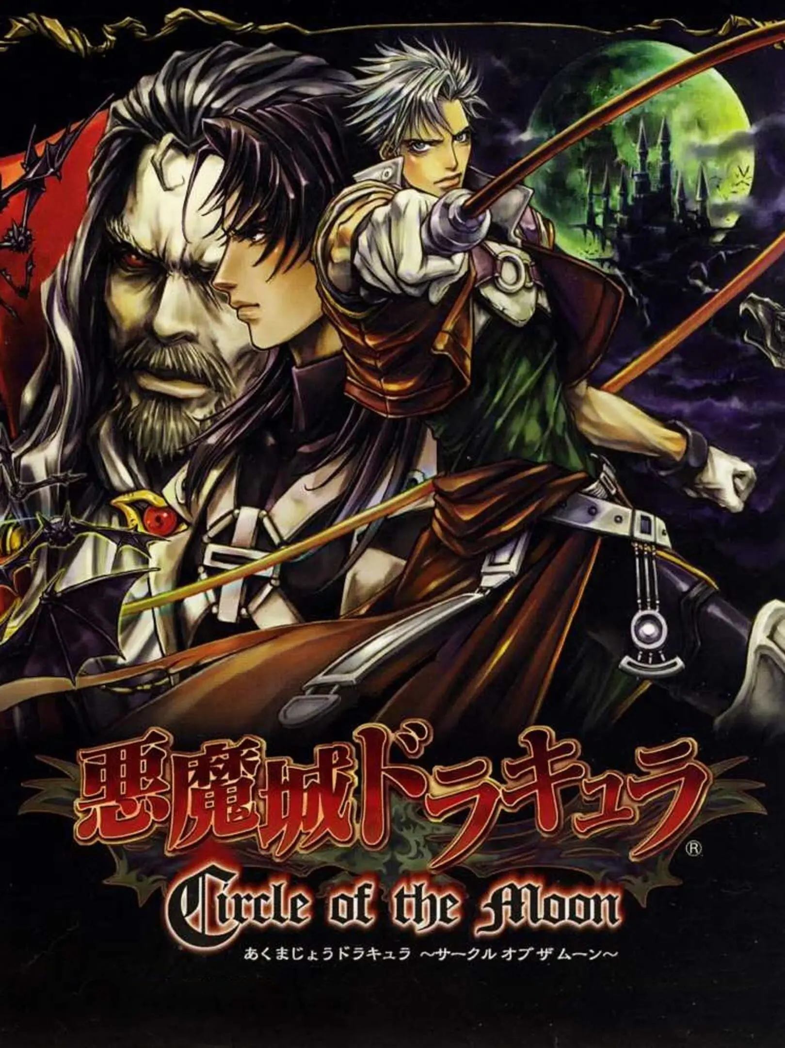 Picture of Akumajo Dracula: Circle of the Moon (3)