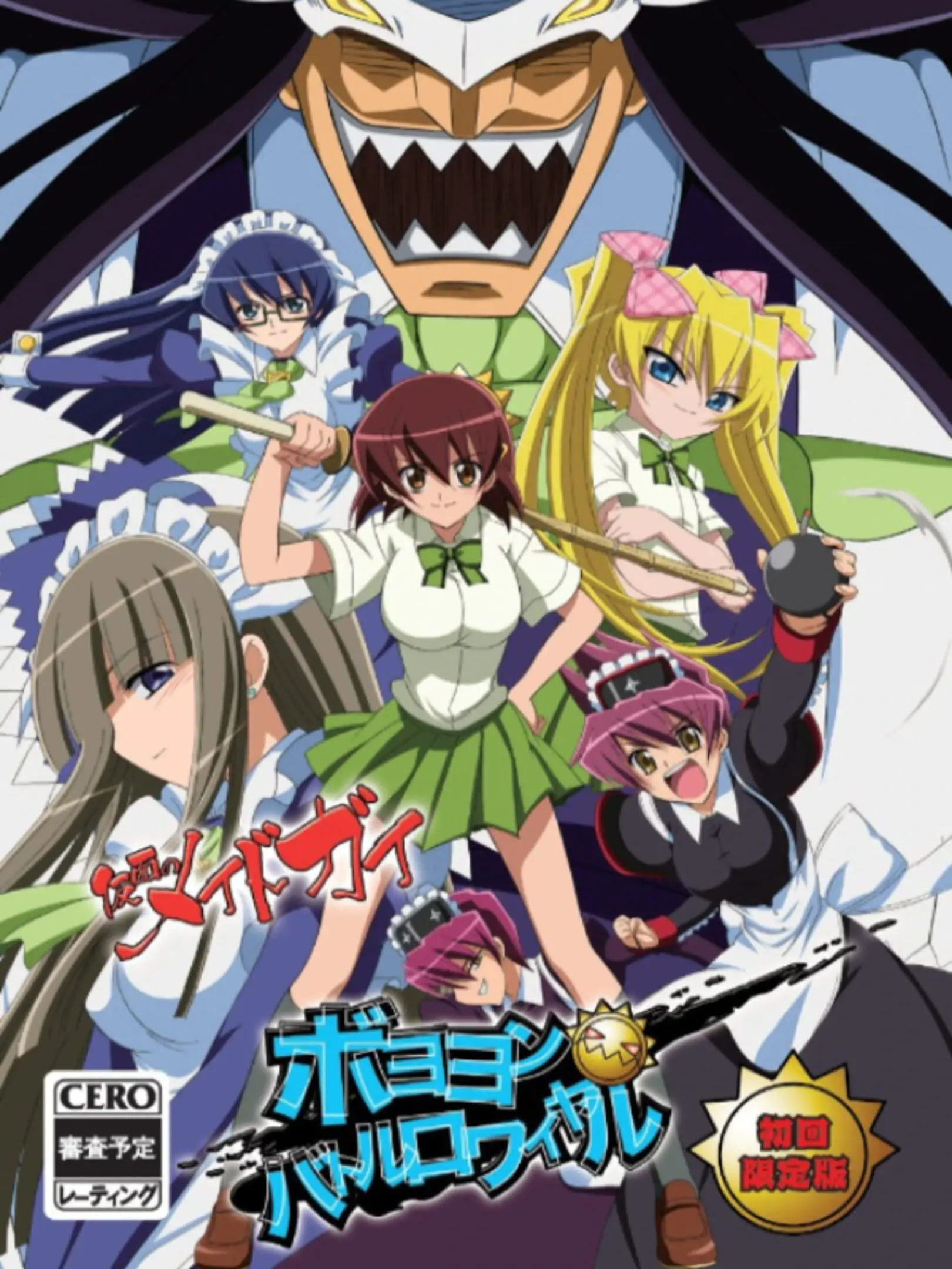 Picture of Kamen no Maid Guy: Boyoyon Battle Royale