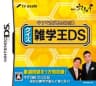 Picture of Imasugu Tsukaeru Mamechishiki: Quiz Zatsugaku-Ou DS