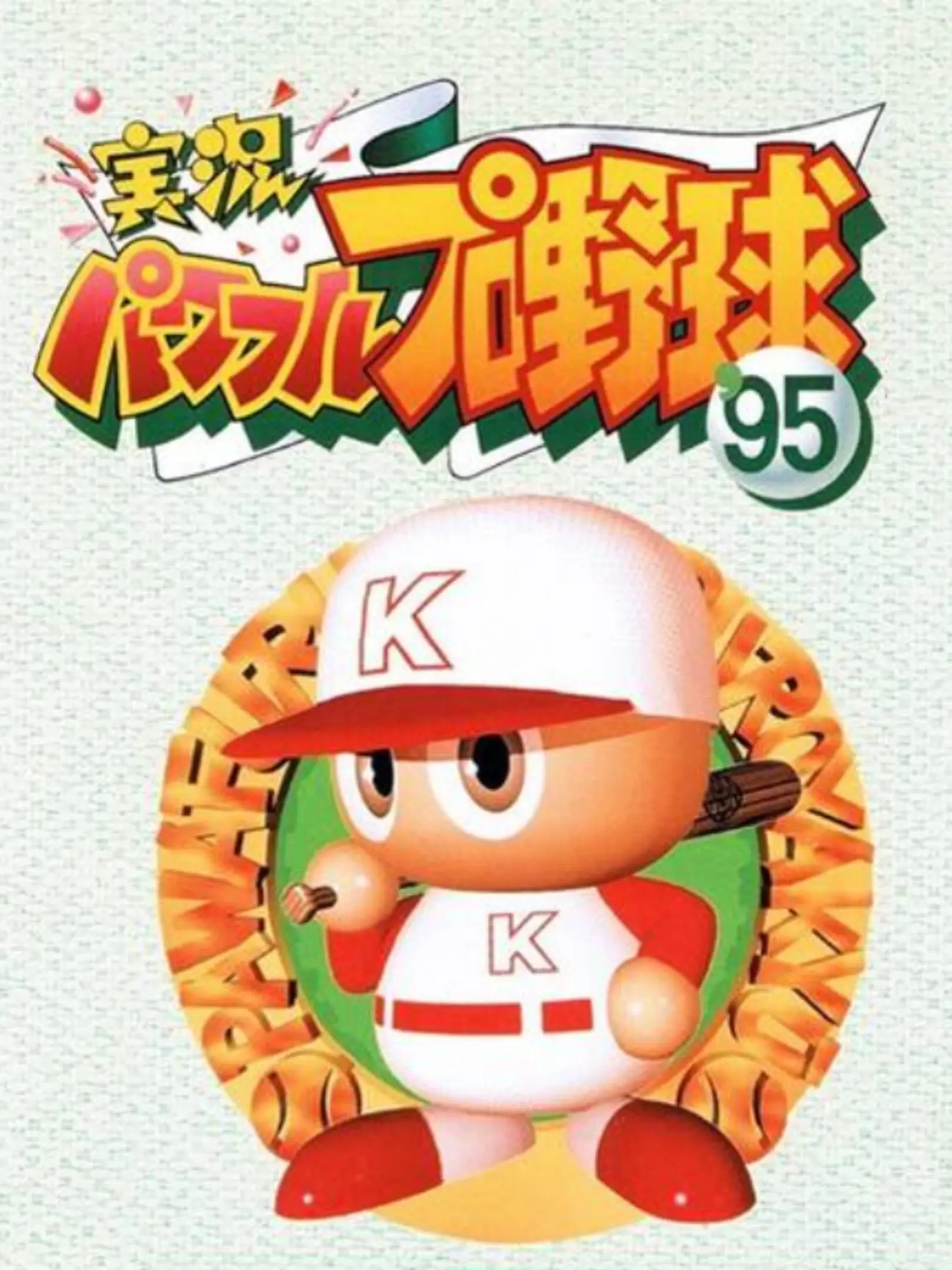 Picture of Jikkyou Powerful Pro Yakyuu '95