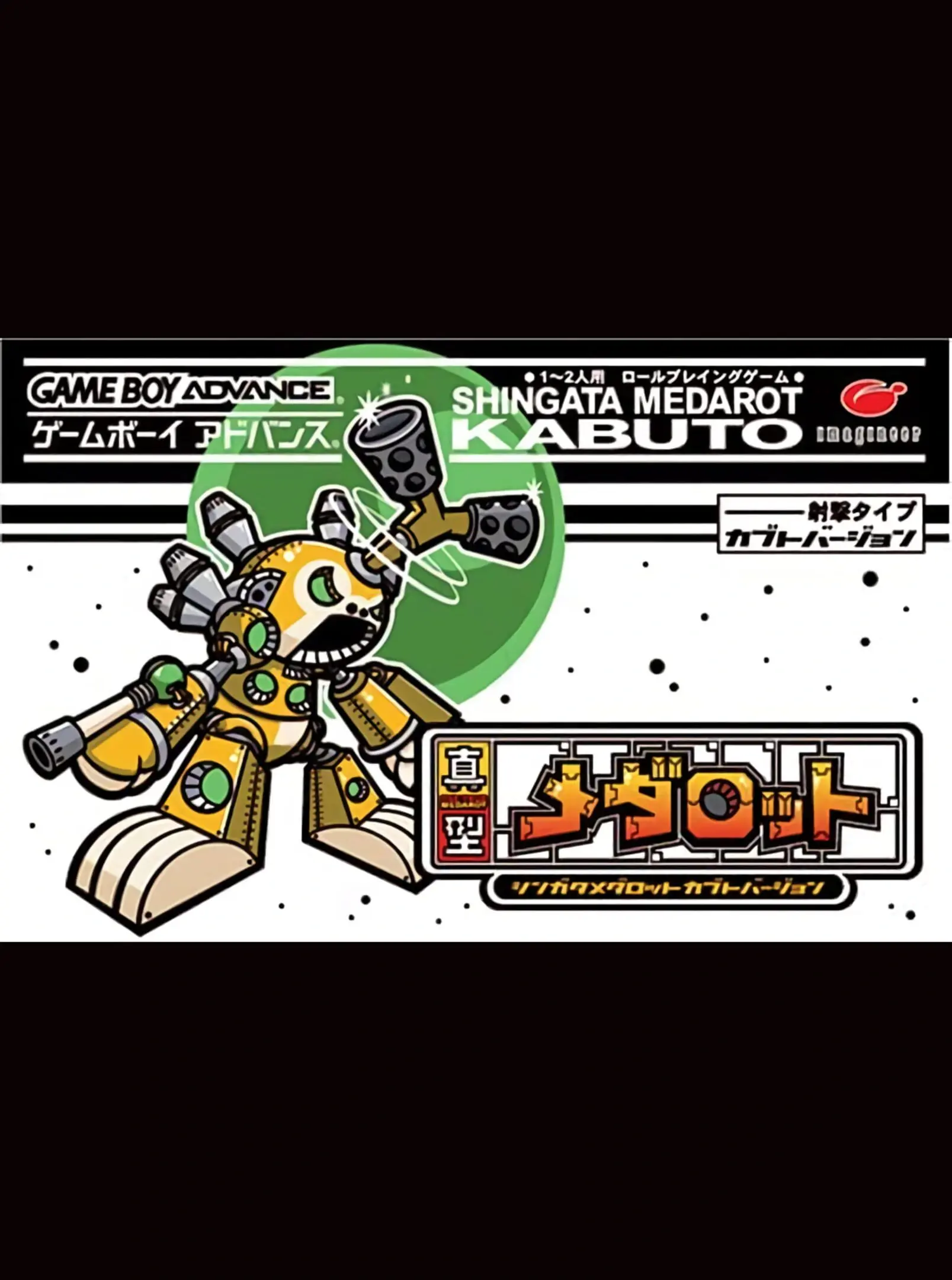 Picture of Shingata Medarot: Kabuto Version