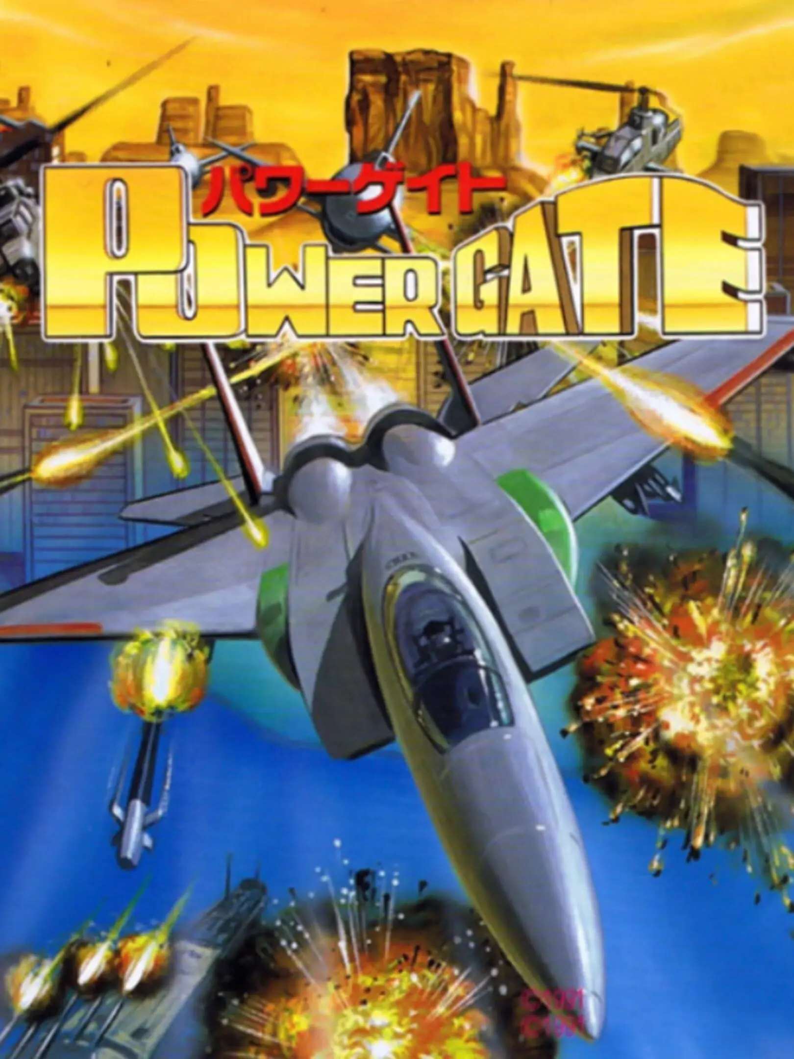 Picture of Power Gate