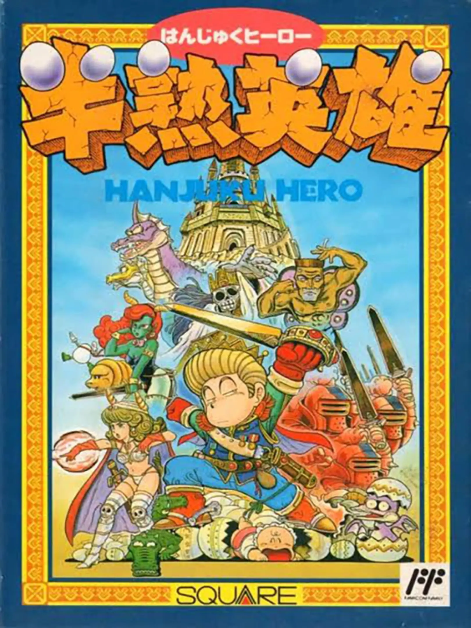 Picture of Hanjuku Hero