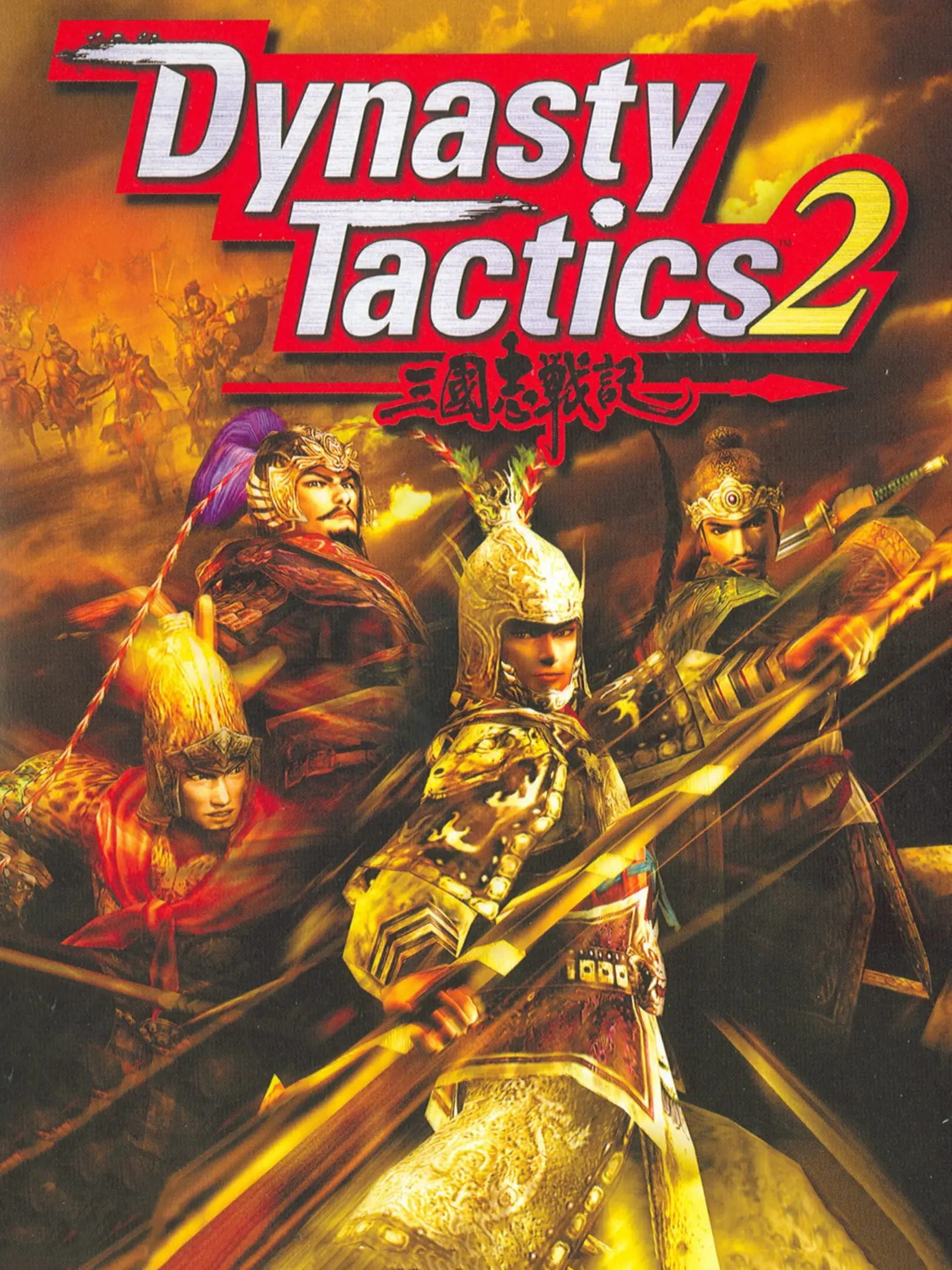 Picture of Dynasty Tactics 2