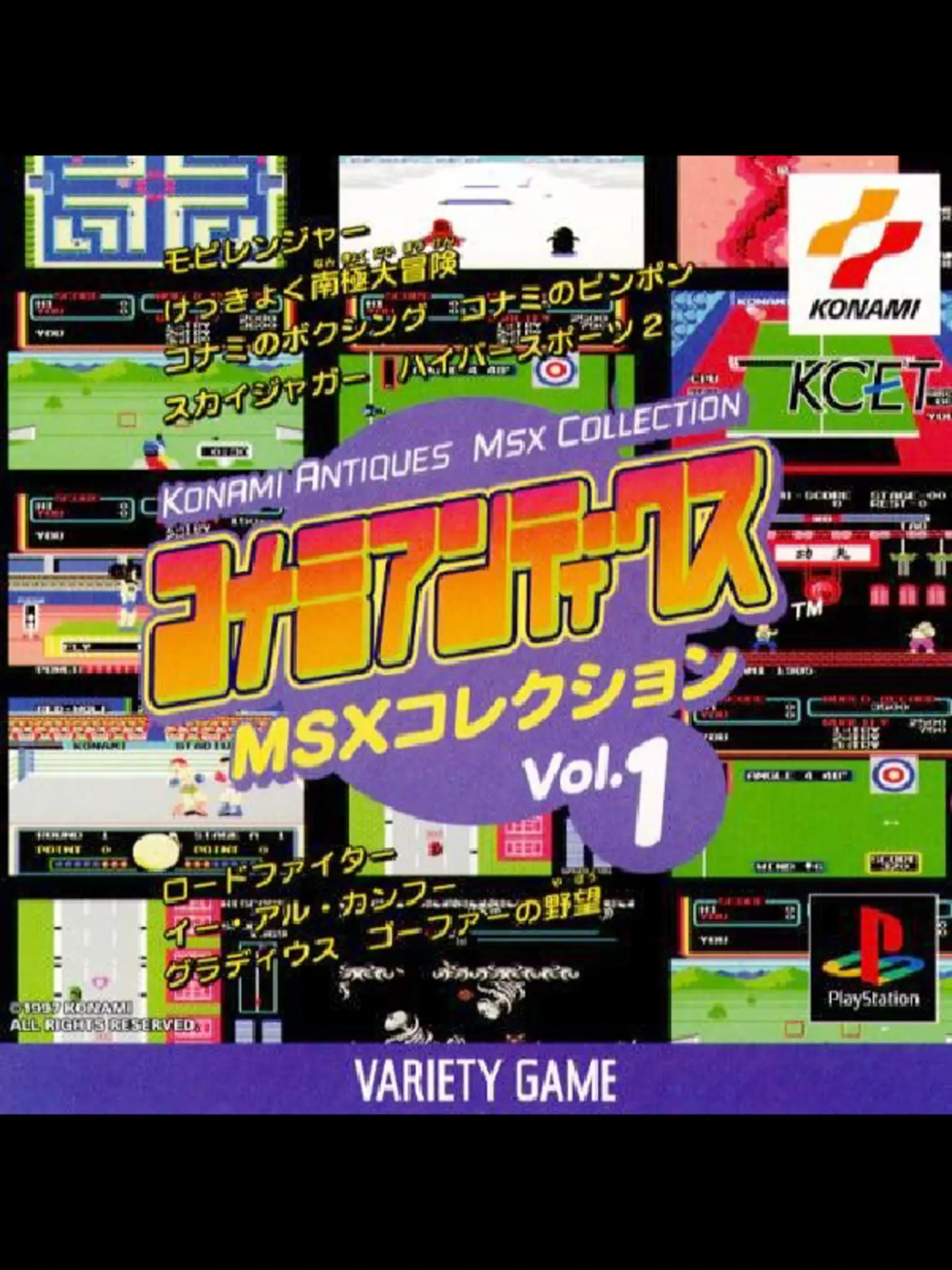Picture of Konami Antiques: MSX Collection Vol. 1