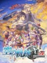 Picture of Eiyuu Densetsu: Sora no Kiseki SC Kai HD Edition
