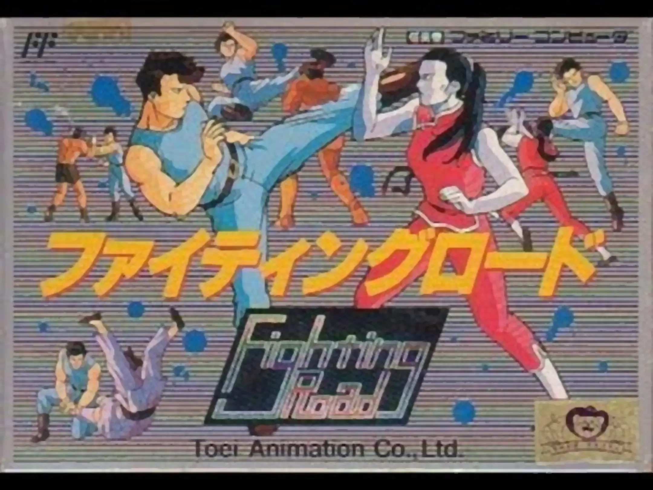 Picture of Fighting Road