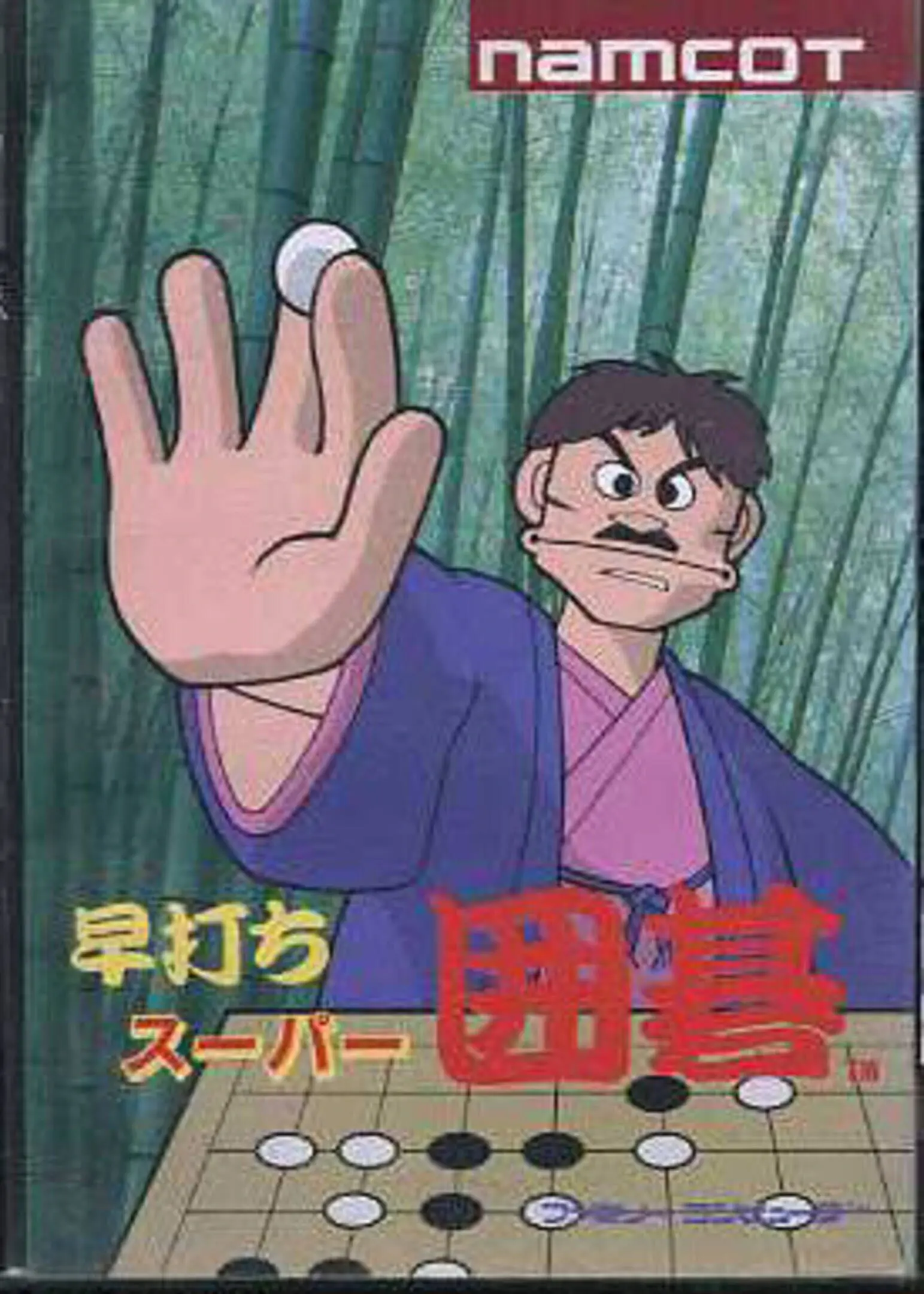 Picture of Hayauchi Super Igo
