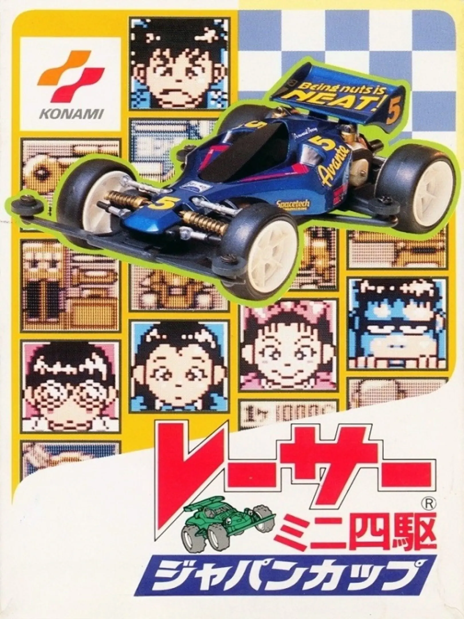 Picture of Racer Mini Yonku: Japan Cup