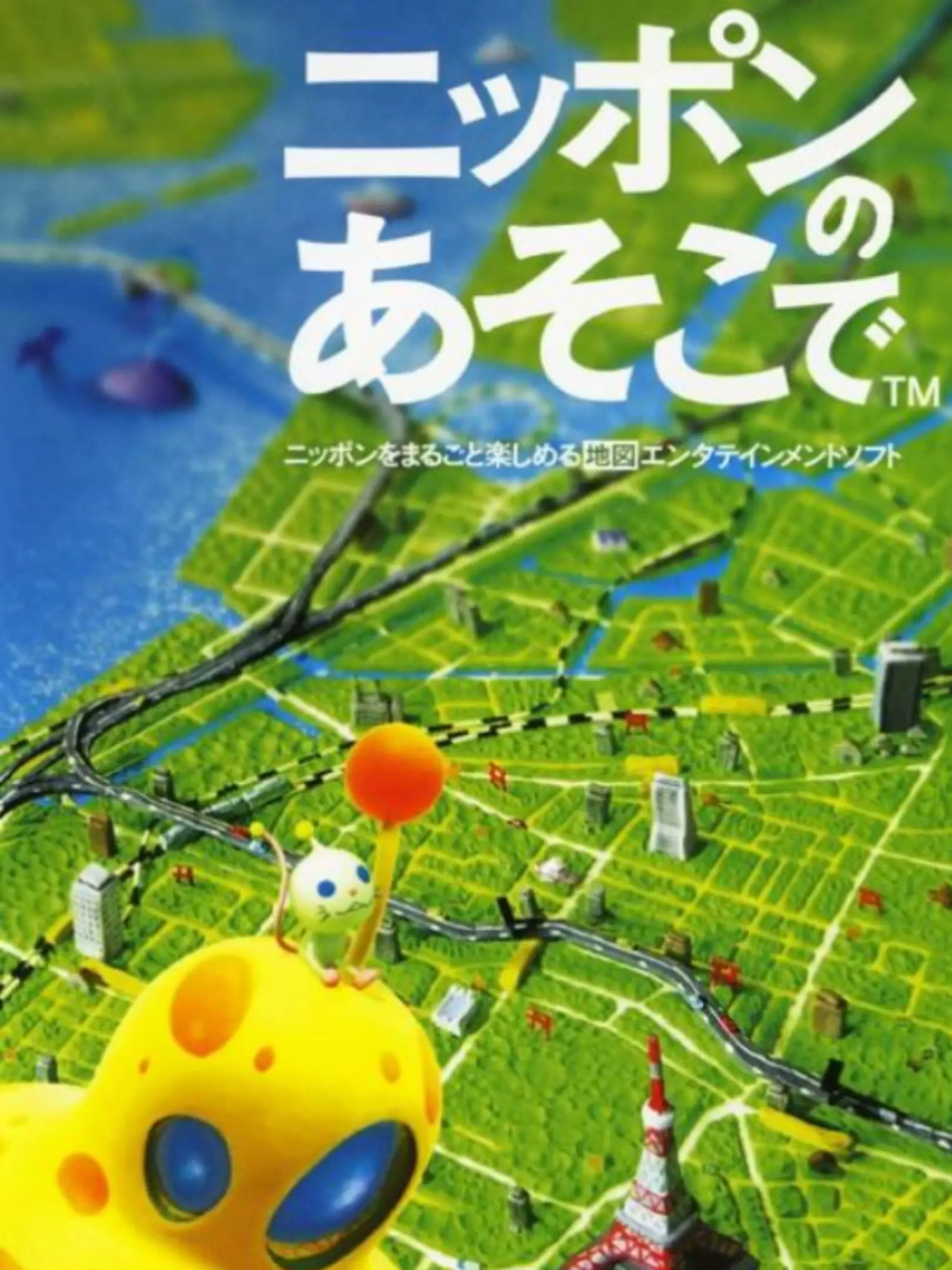 Picture of Nippon no Asoko de