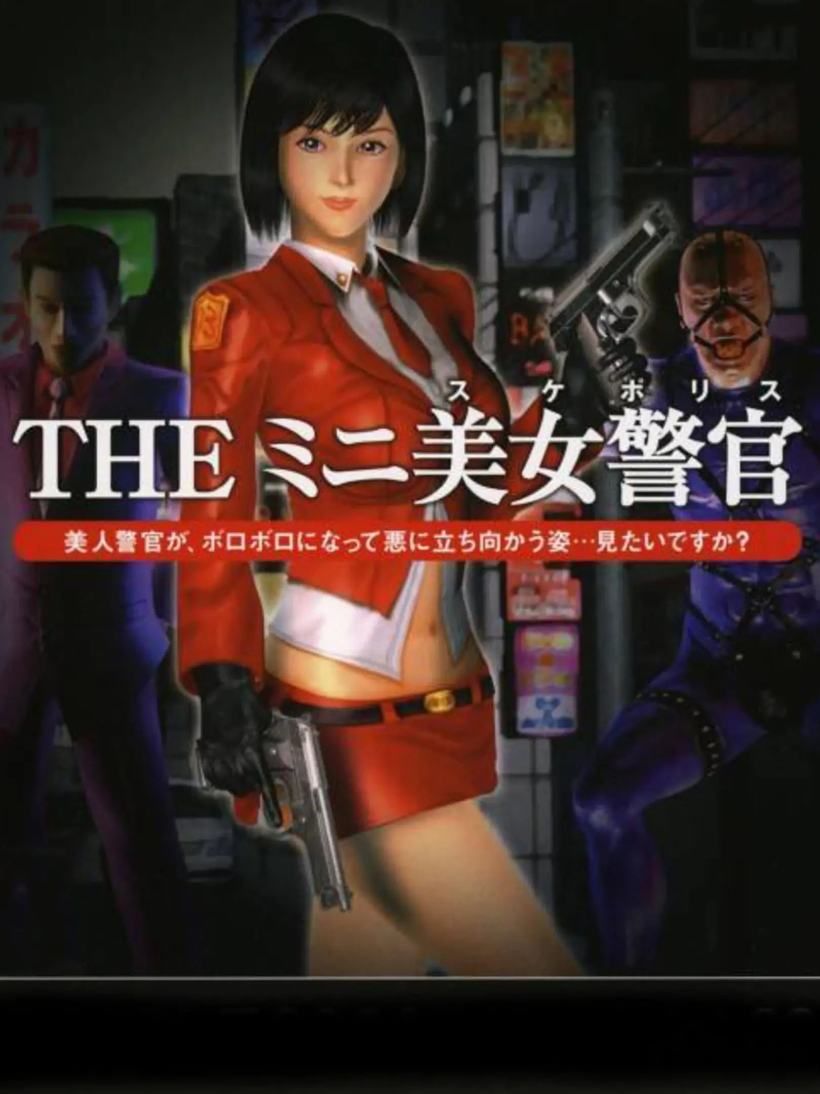 Picture of Simple 2000 Series Vol. 88: The Mini Bijo Keikan