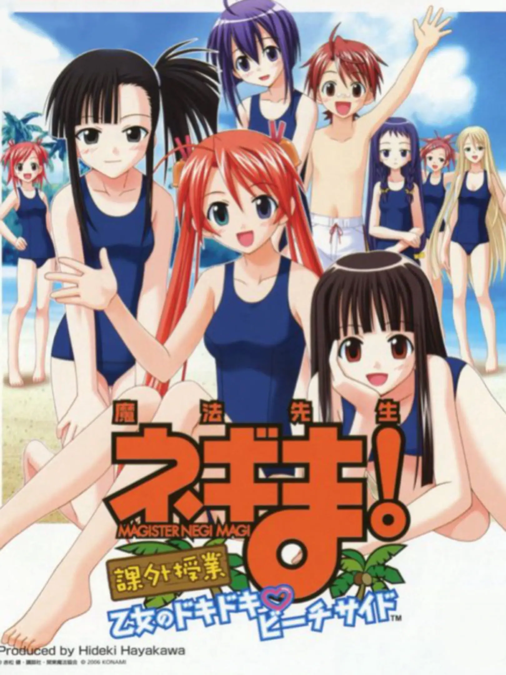 Picture of Mahou Sensei Negima! Kagai Jugyou ~Otome no Dokidoki Beachside~