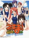 Picture of Mahou Sensei Negima! Kagai Jugyou ~Otome no Dokidoki Beachside~