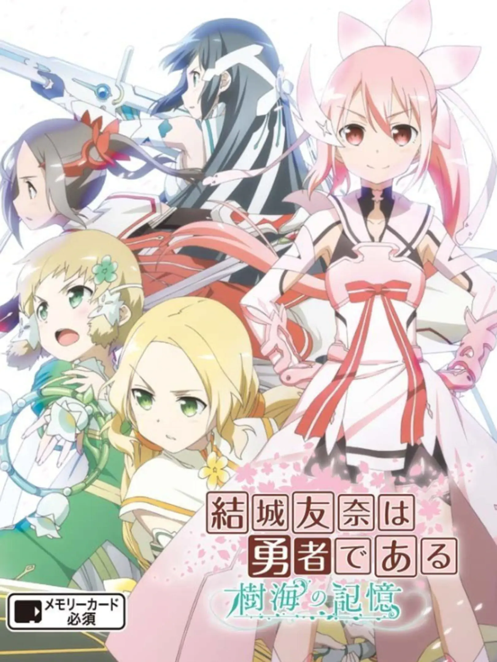 Yuuki Yuuna wa Yuusha de Aru: Jukai no Kioku