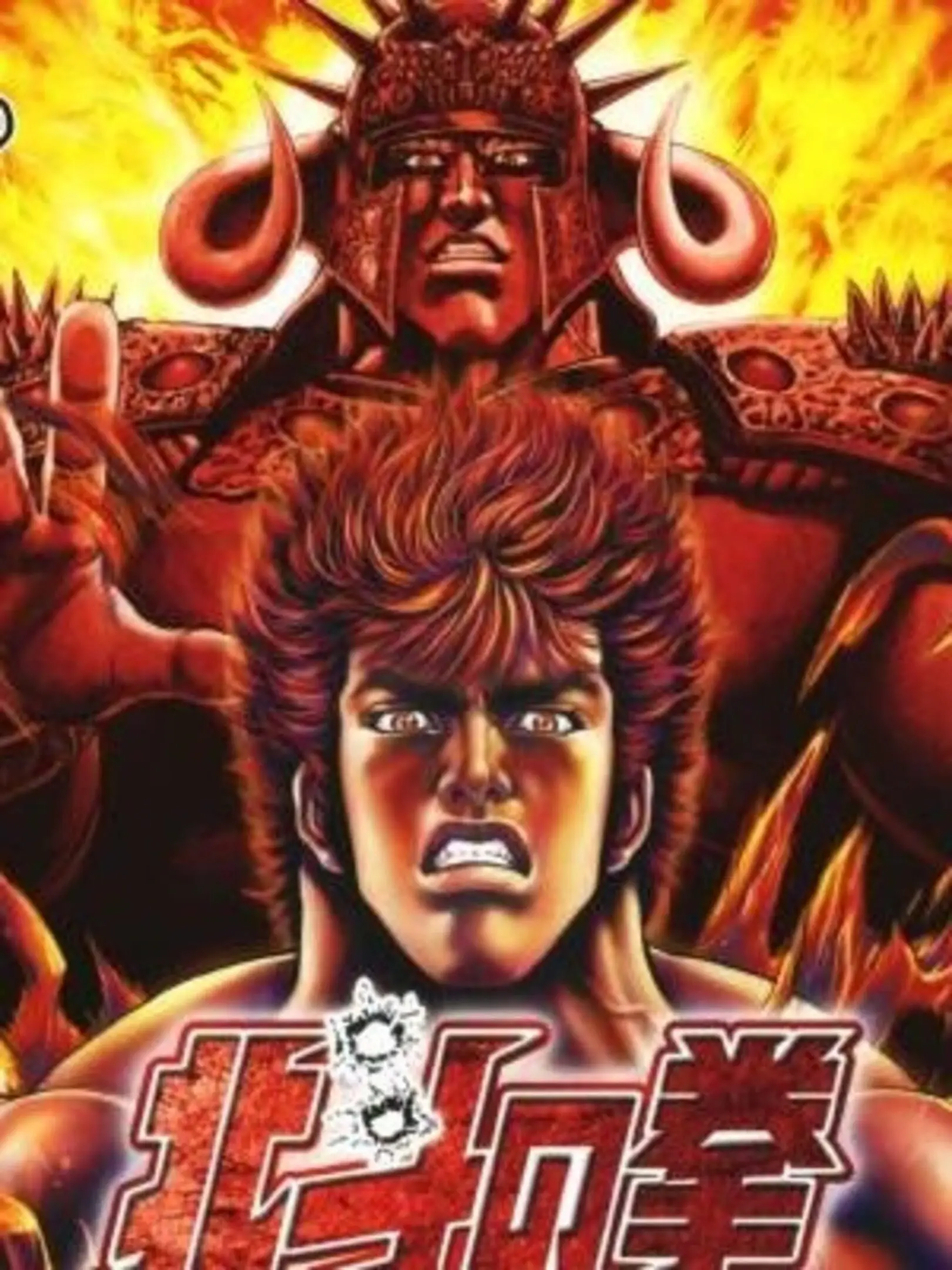 Picture of Hokuto no Ken: Hokuto Shinken Denshousha no Michi