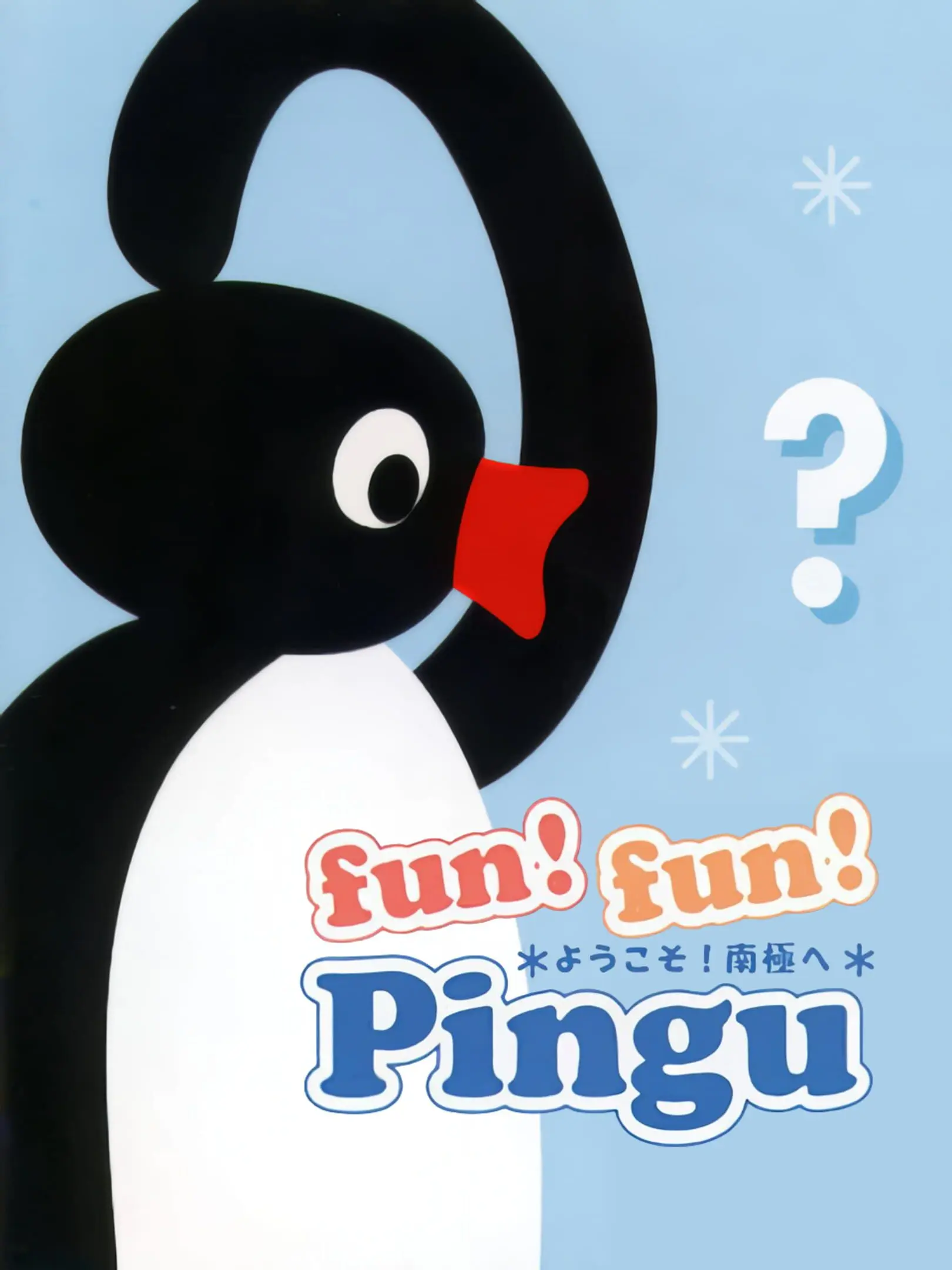 Picture of Fun! Fun! Pingu