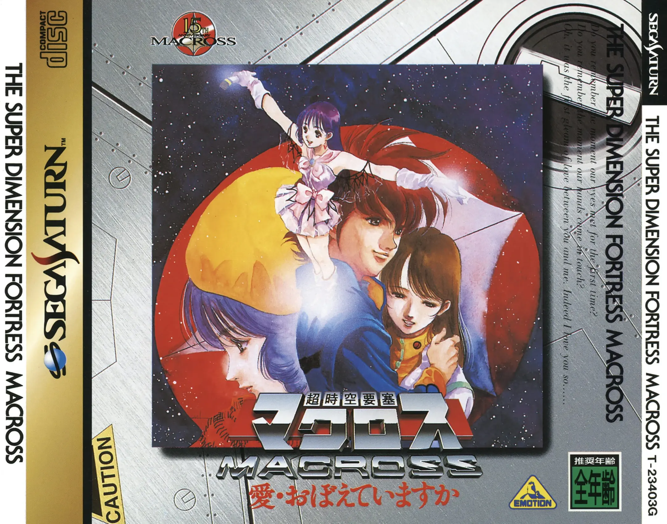 Picture of Choujikuu Yousai Macross: Ai Oboete Imasu ka
