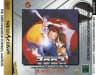 Picture of Choujikuu Yousai Macross: Ai Oboete Imasu ka