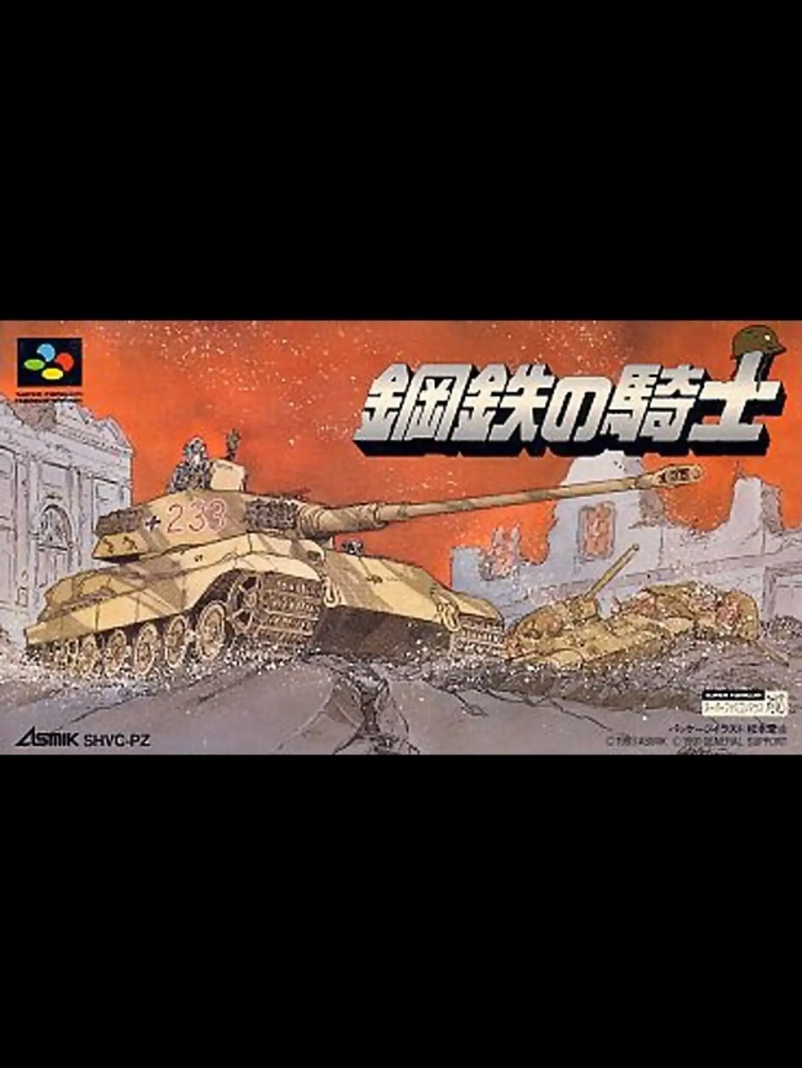 Picture of Koutetsu no Kishi
