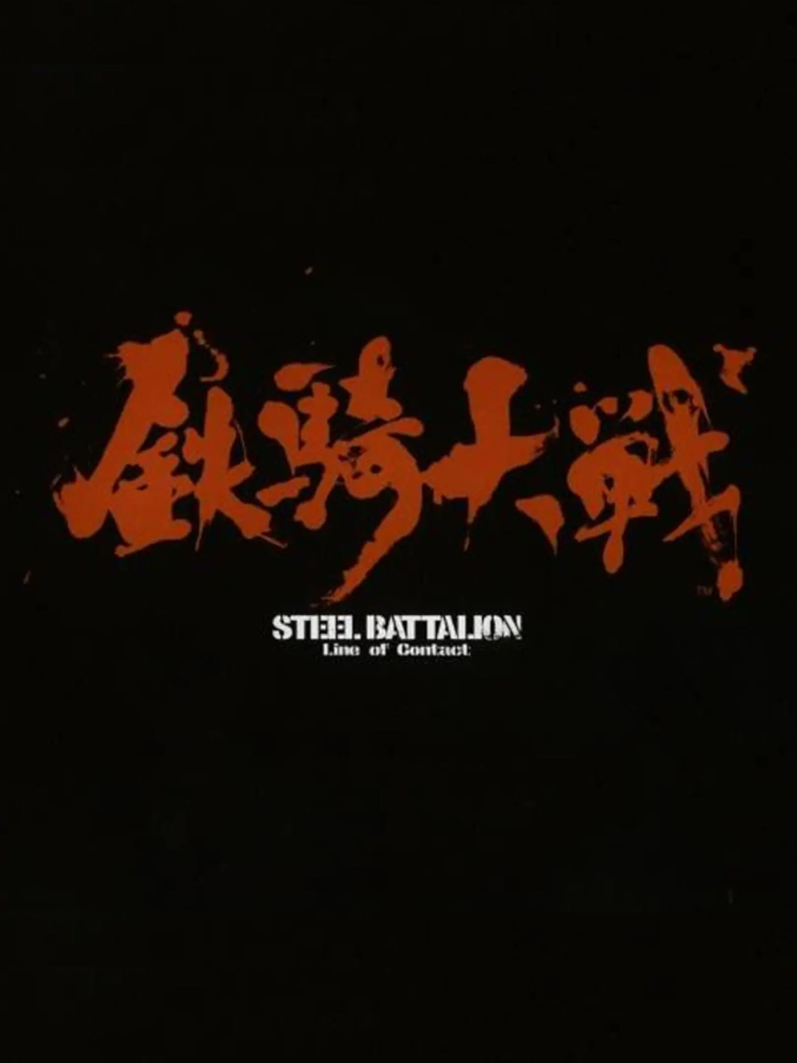 Tekki Taisen