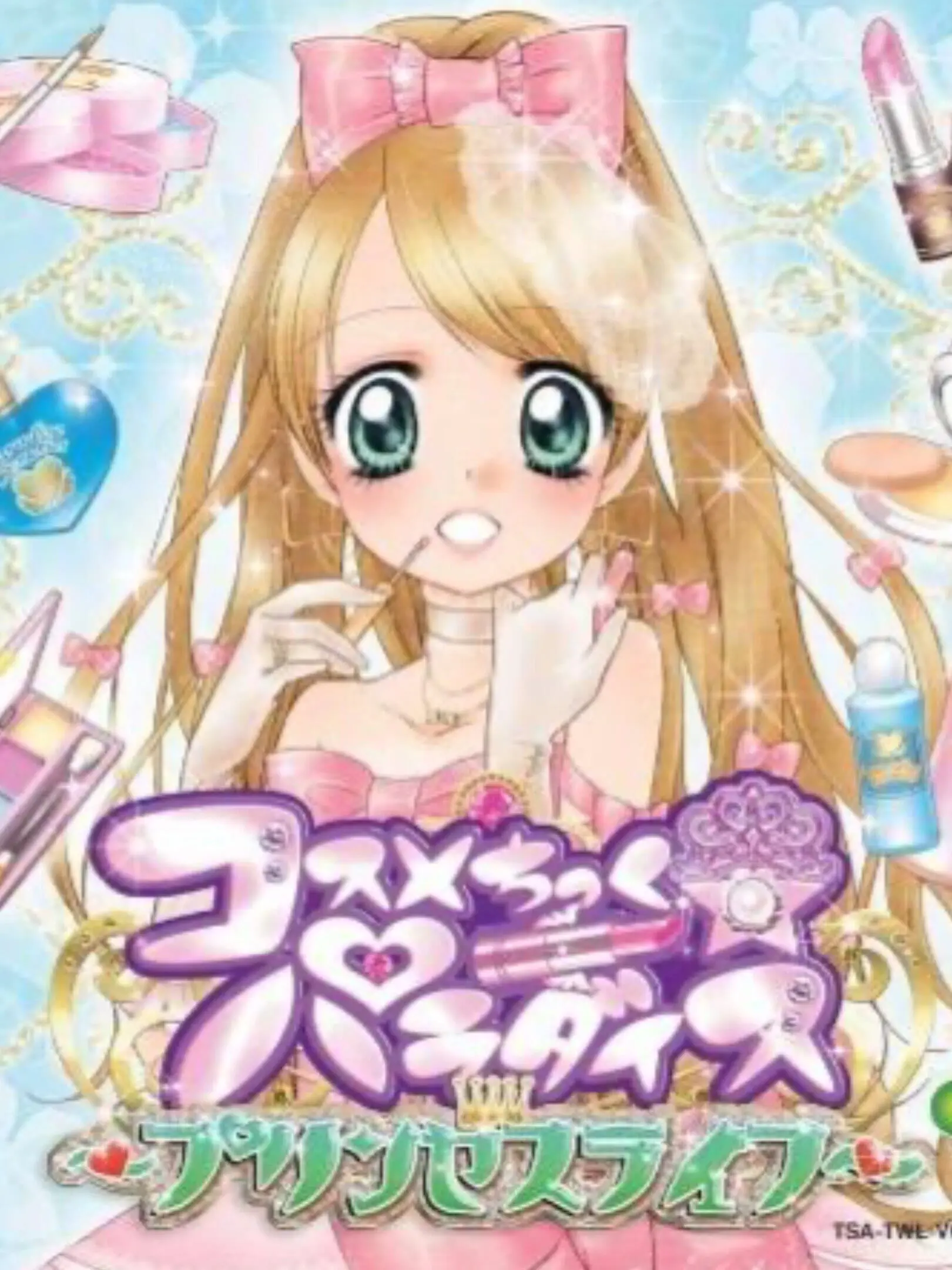 Picture of Cosmetic * Paradise: Princess Life
