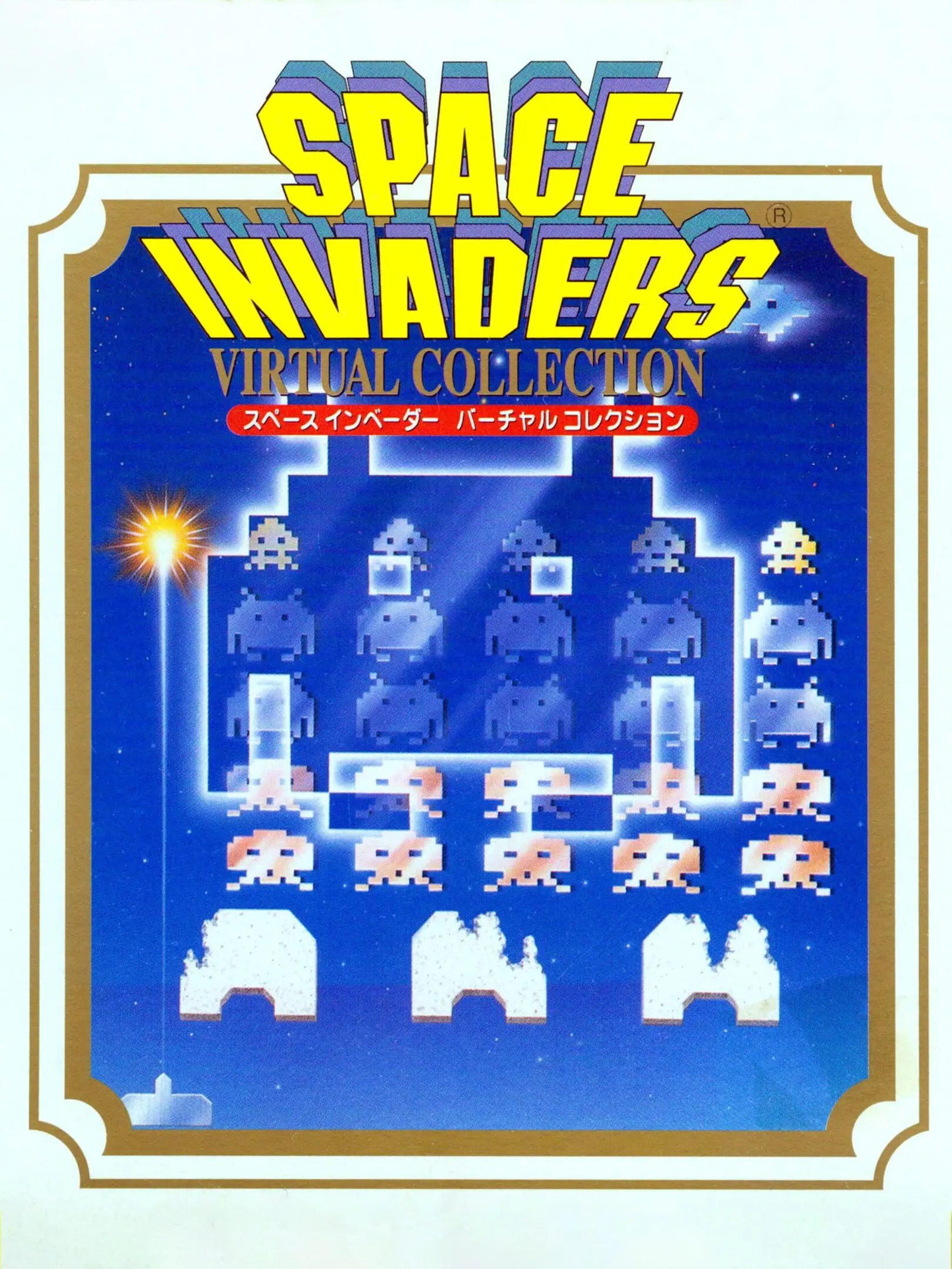 Picture of Space Invaders: Virtual Collection