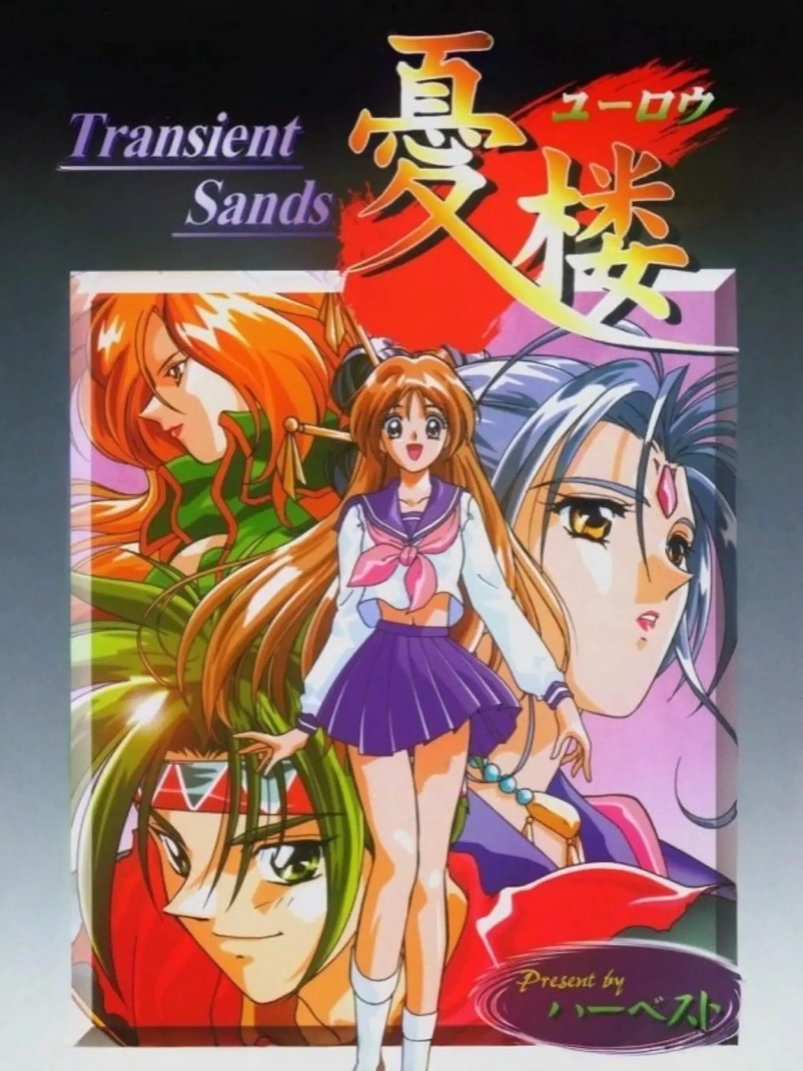 Picture of Yurou: Transient Sands