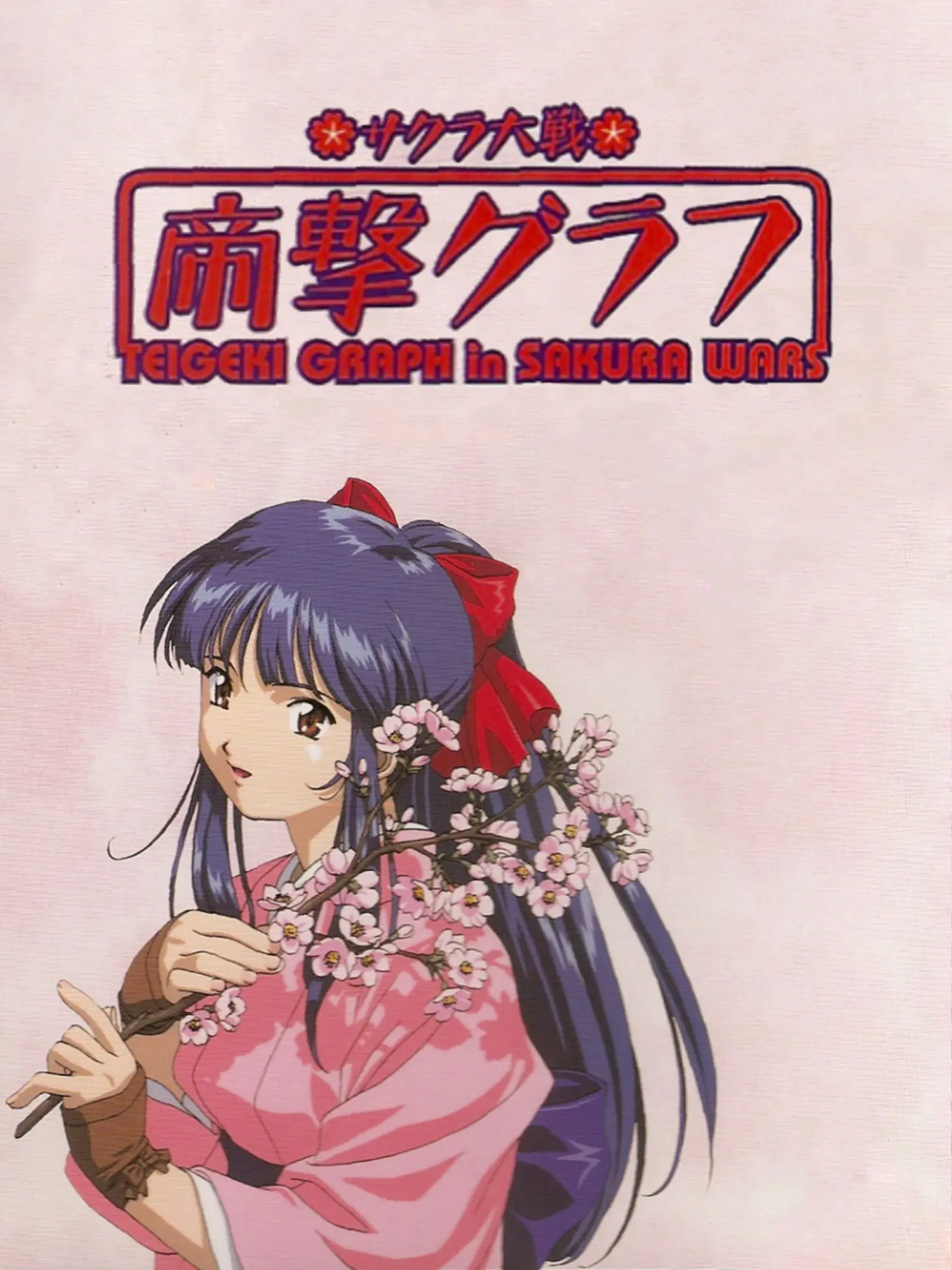 Picture of Sakura Taisen: Teigeki Graph
