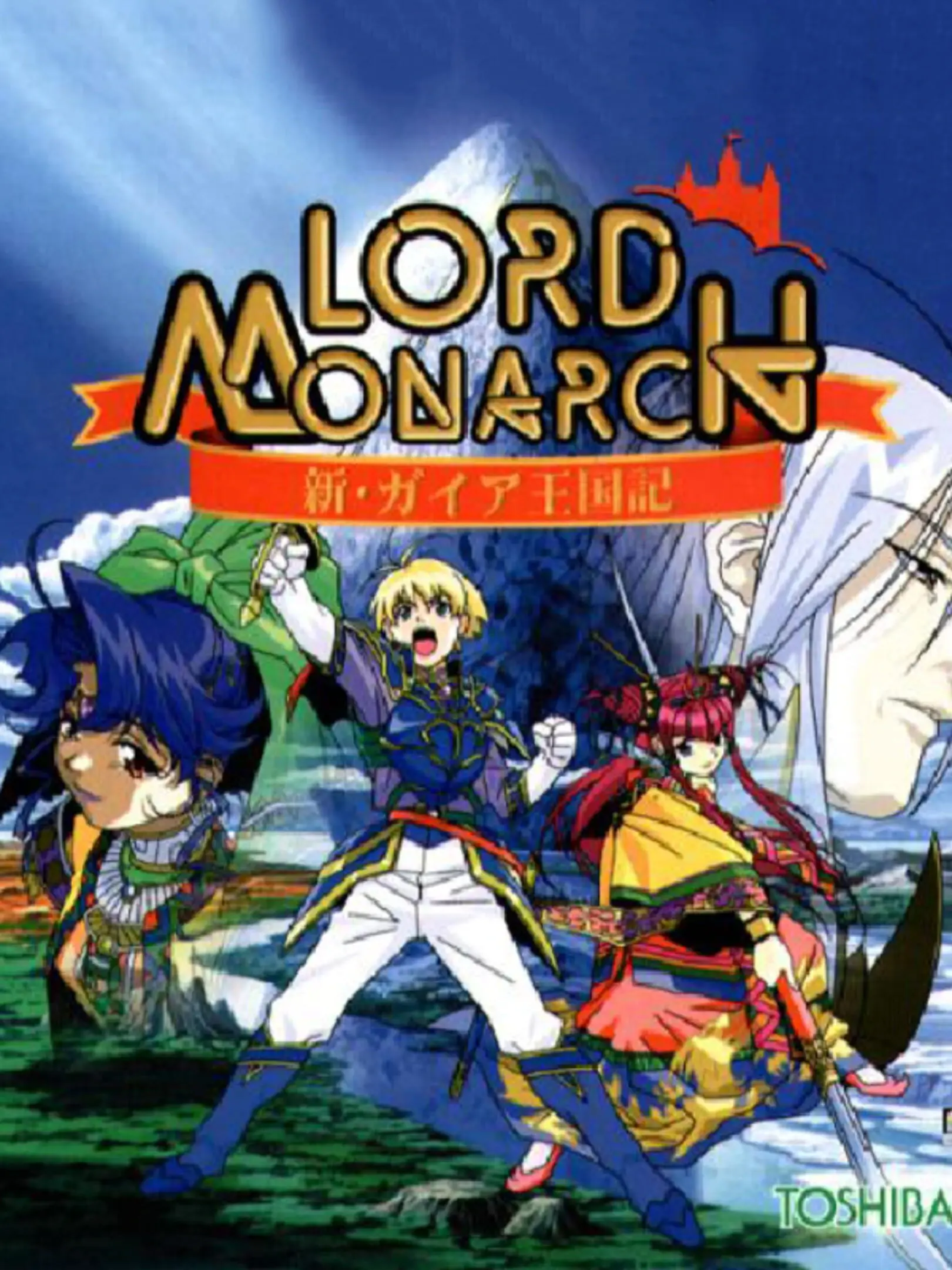 Picture of Lord Monarch: Shin Gaia Oukokuki