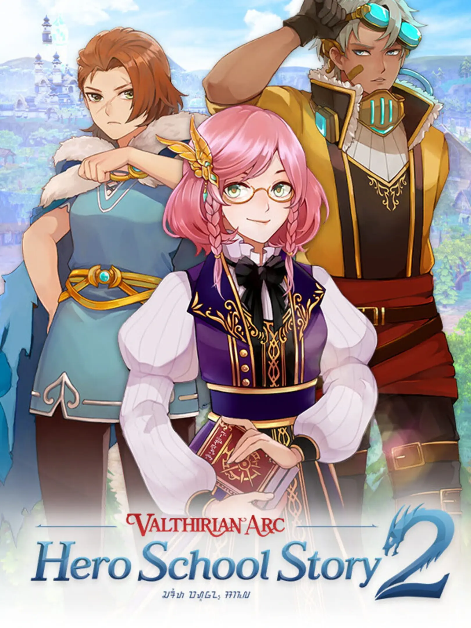 Picture of Valthirian Arc: Hero School Story 2