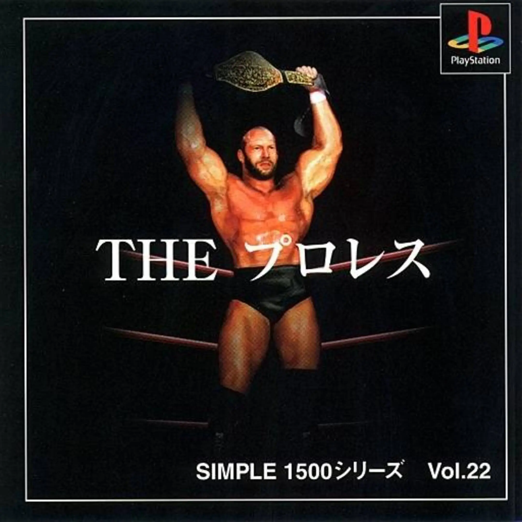 Picture of Simple 1500 Series Vol. 22: The Pro Wrestling