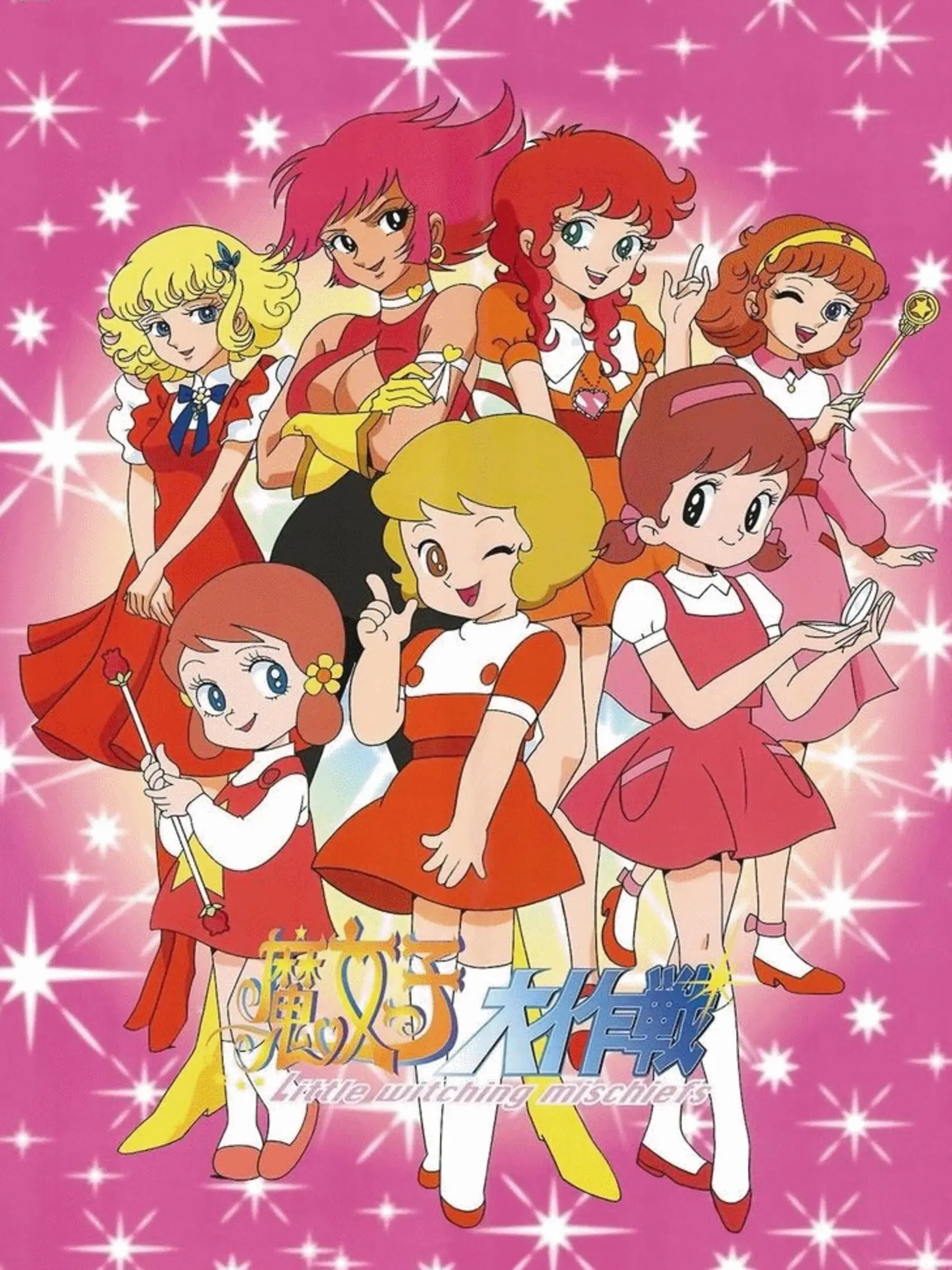 Picture of Majokko Daisakusen: Little Witching Mischiefs