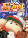 Picture of Jikkyou Powerful Pro Yakyuu 2011 Ketteiban