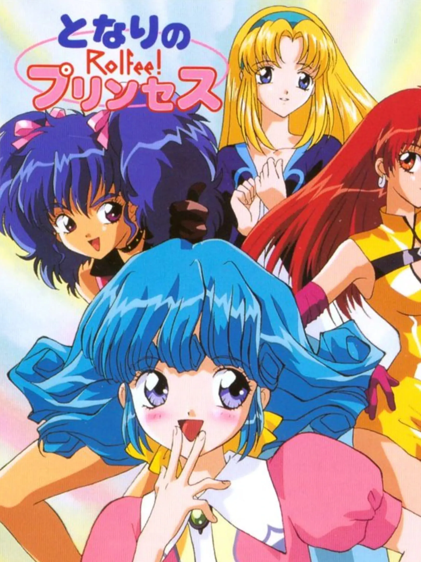 Picture of Tonari no Princess Rolfee!