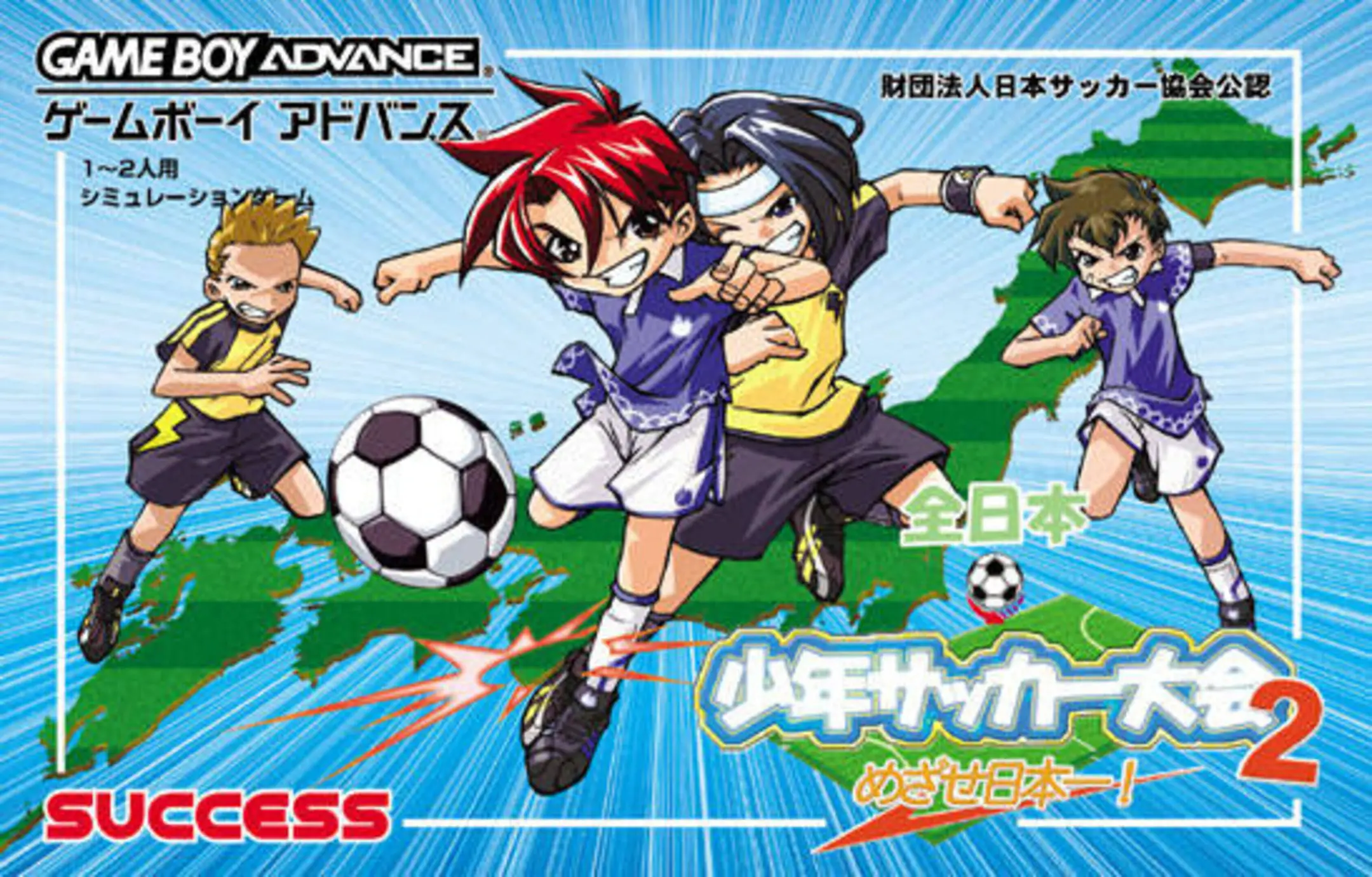 Picture of Zen-Nippon Shounen Soccer Taikai 2: Mezase Nippon Ichi!