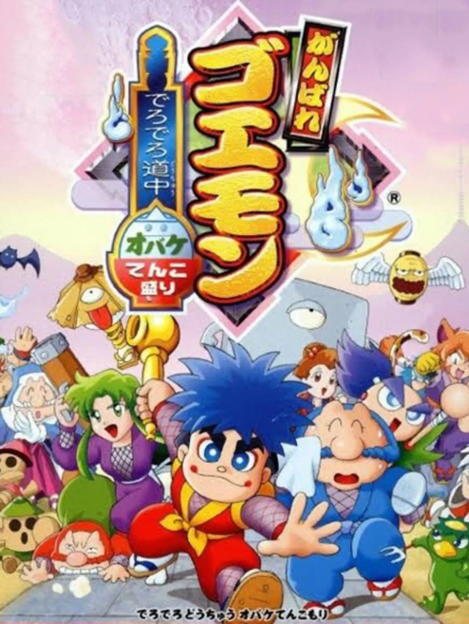 Picture of Mystical Ninja Starring Goemon 2 (3)