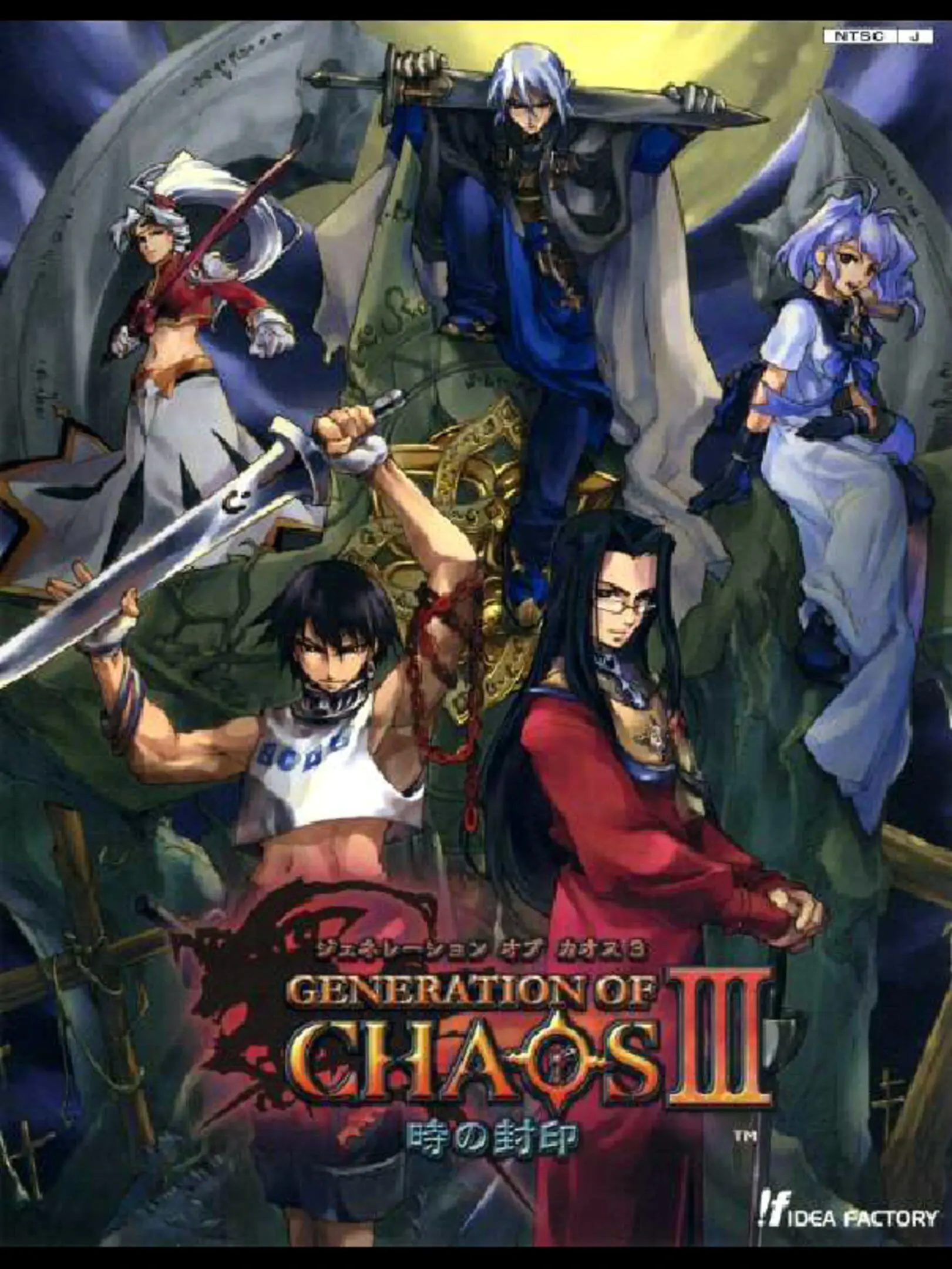 Generation of Chaos III: Toki no Fuuin