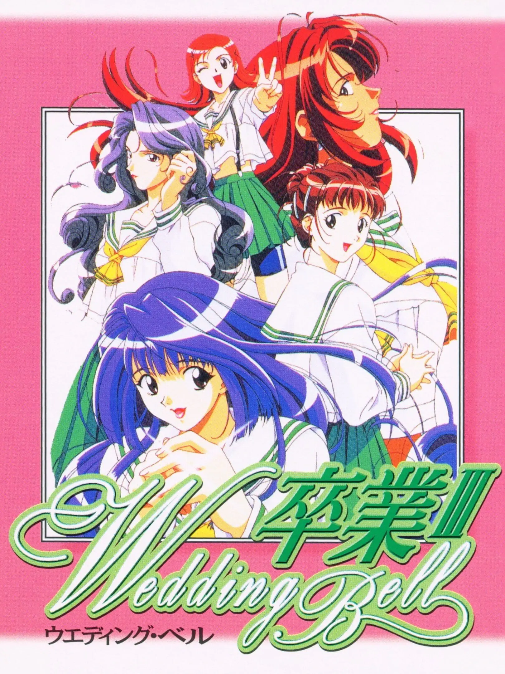 Picture of Sotsugyou III: Wedding Bell