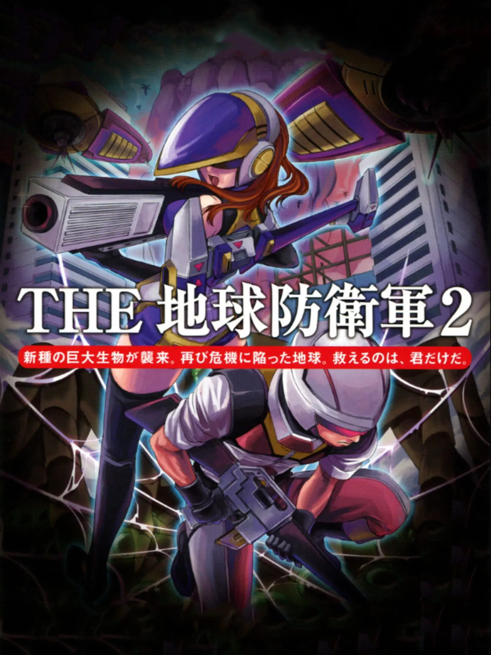 The Terra Defence Force 2