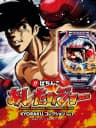 Picture of Bikkuri Pachinko: Ashita no Joe - Kyoraku Collection Vol. 1