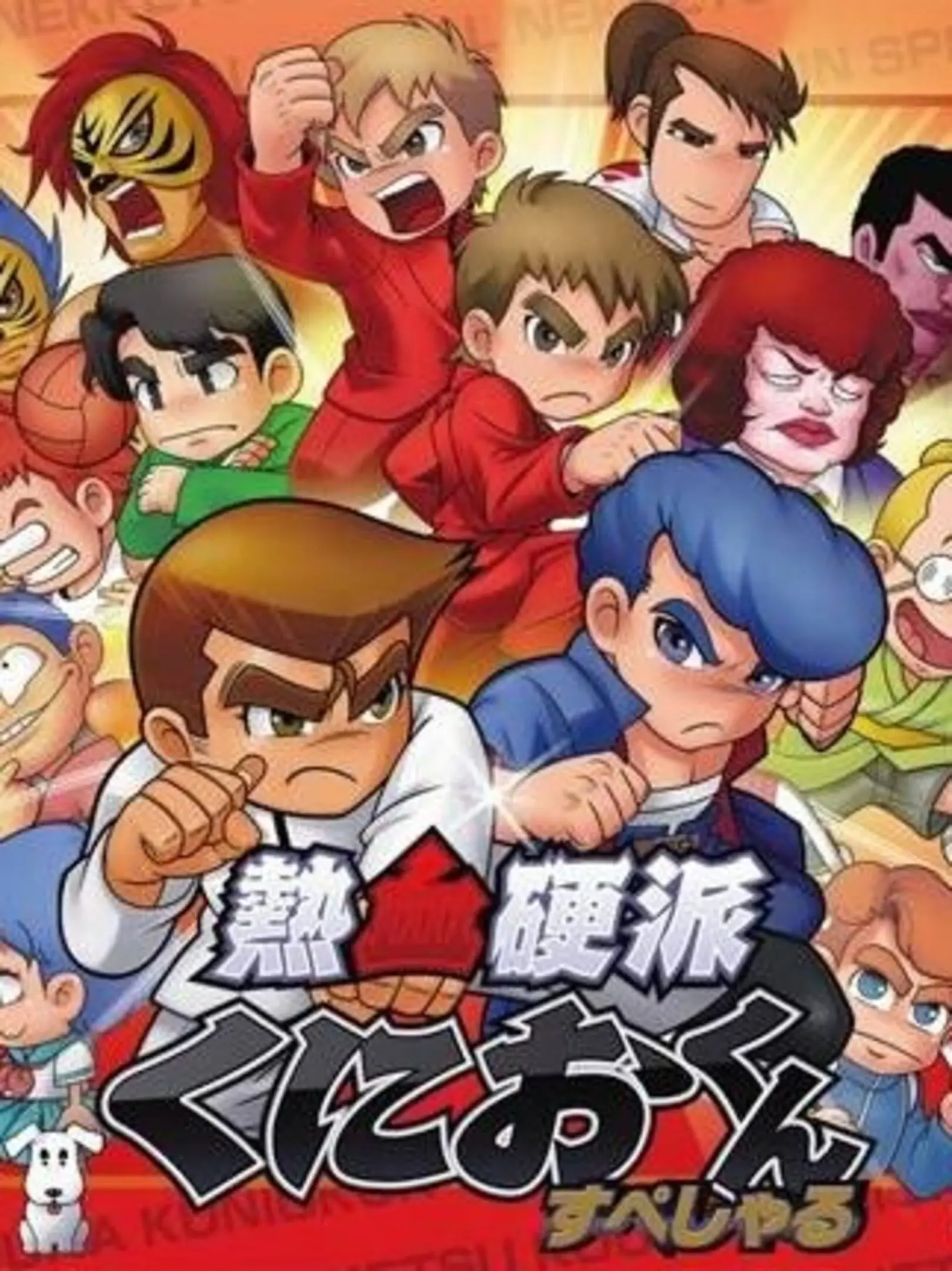 Picture of Nekketsu Kouha Kunio-Kun Special
