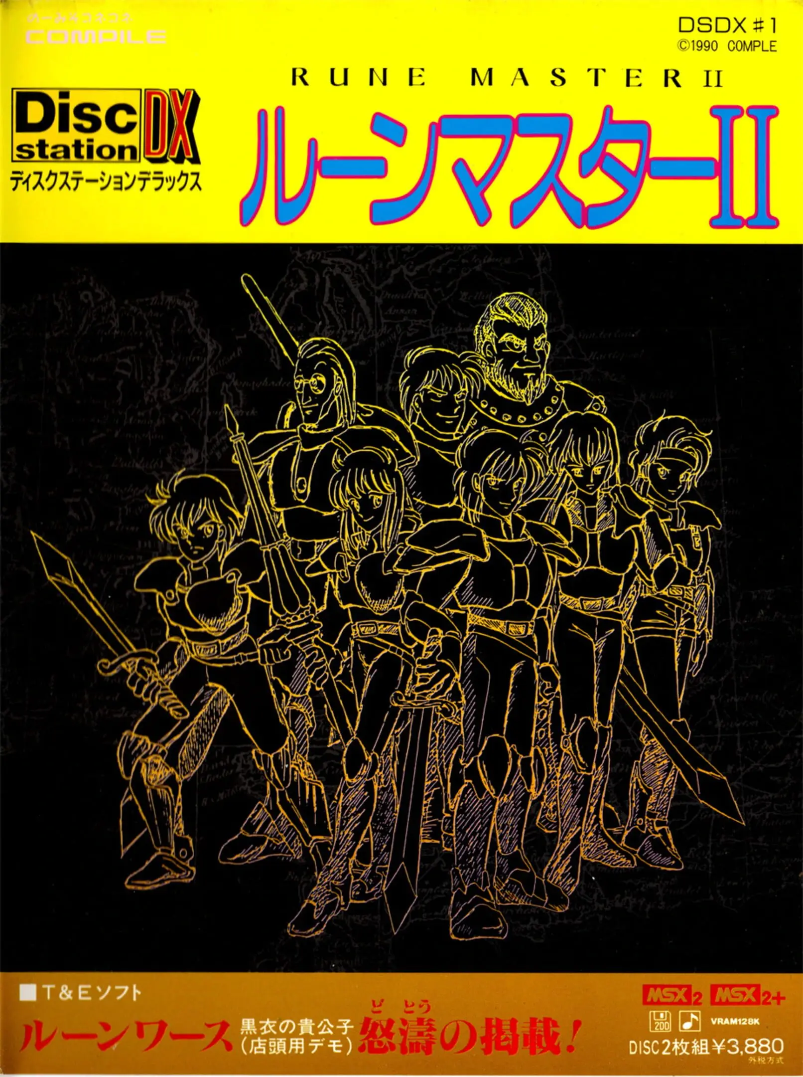 Picture of Disc Station Deluxe 1-Gou: Rune Master II