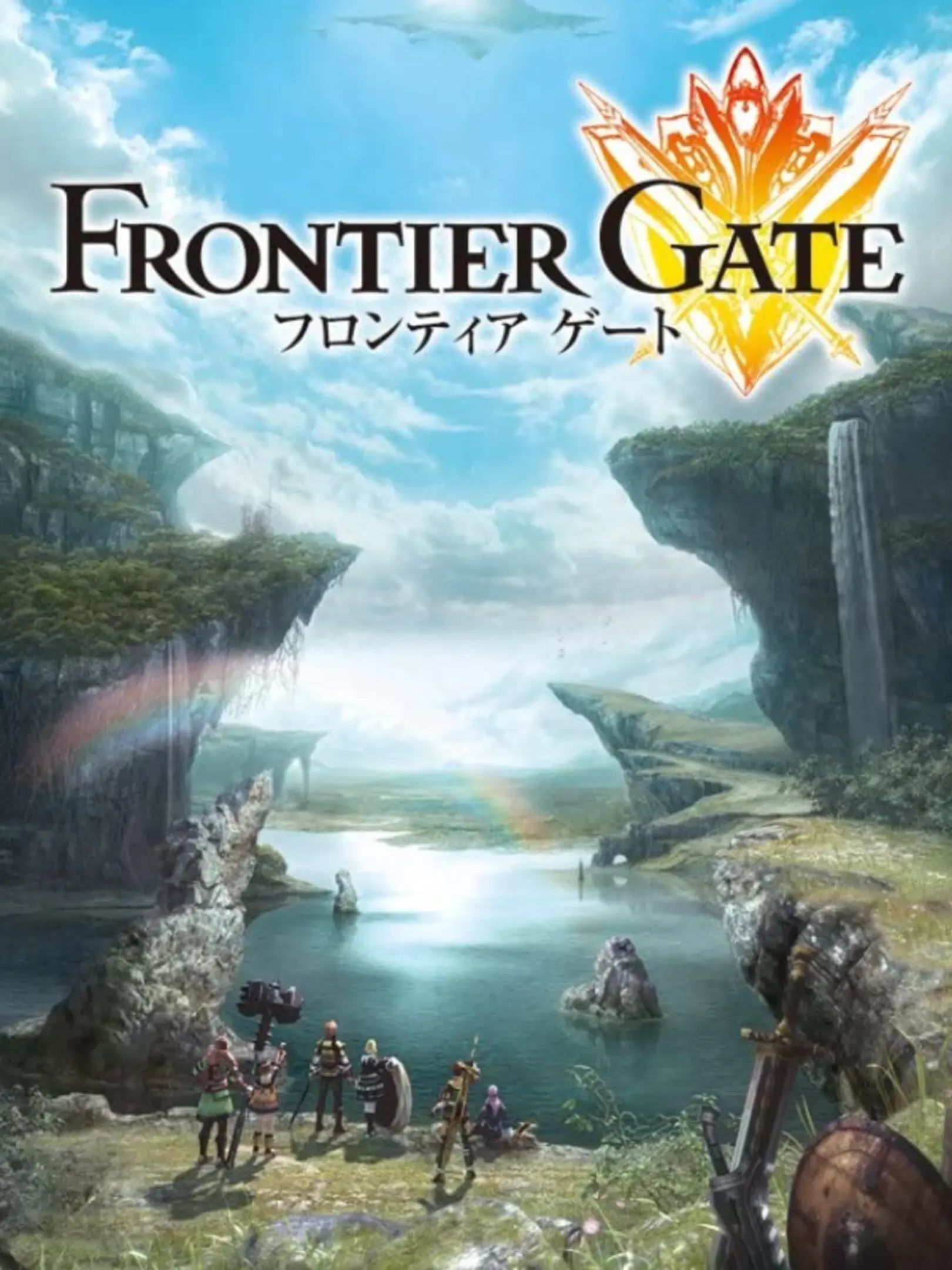 Picture of Frontier Gate