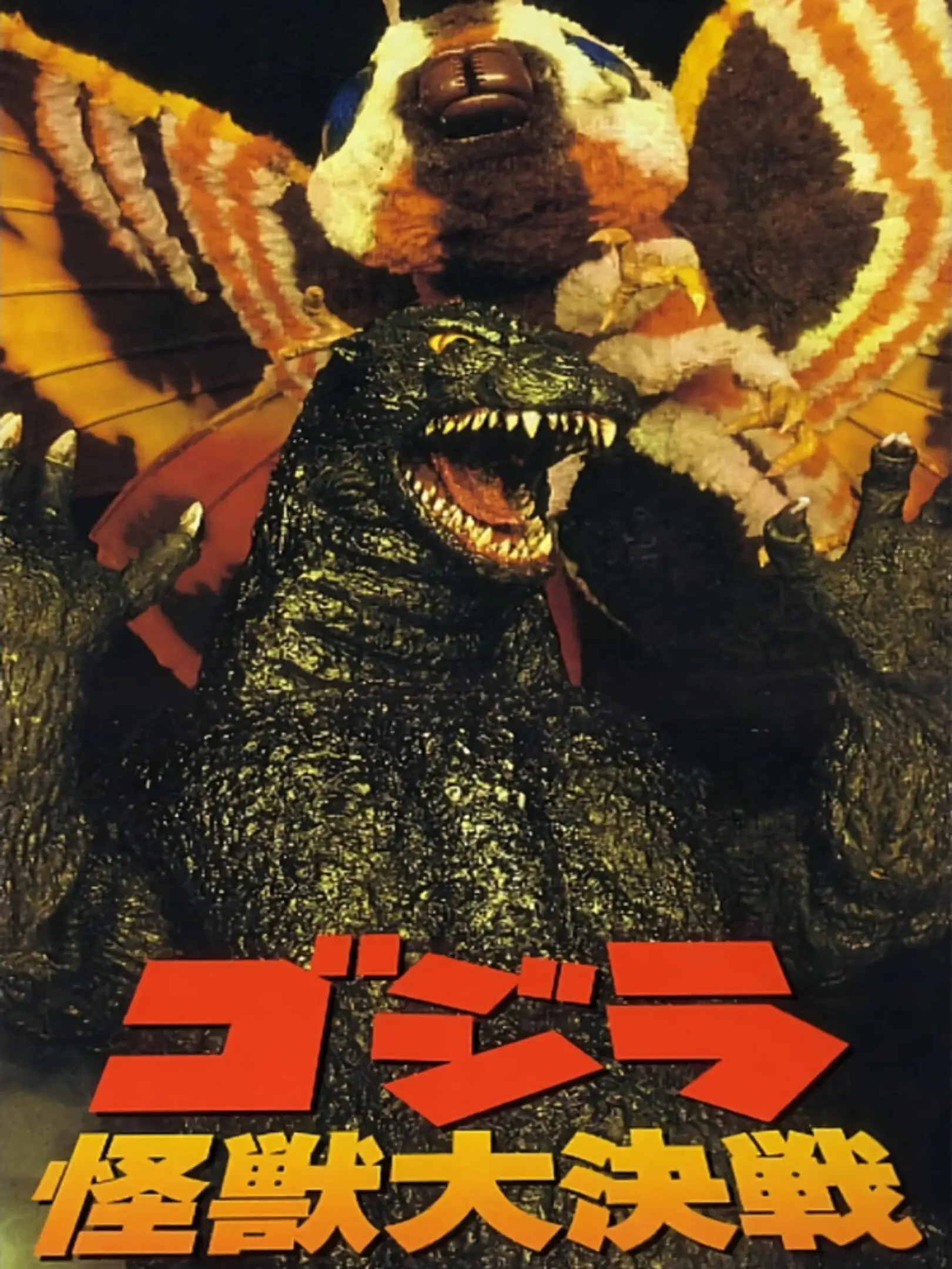 Picture of Godzilla: Kaijuu Daikessen