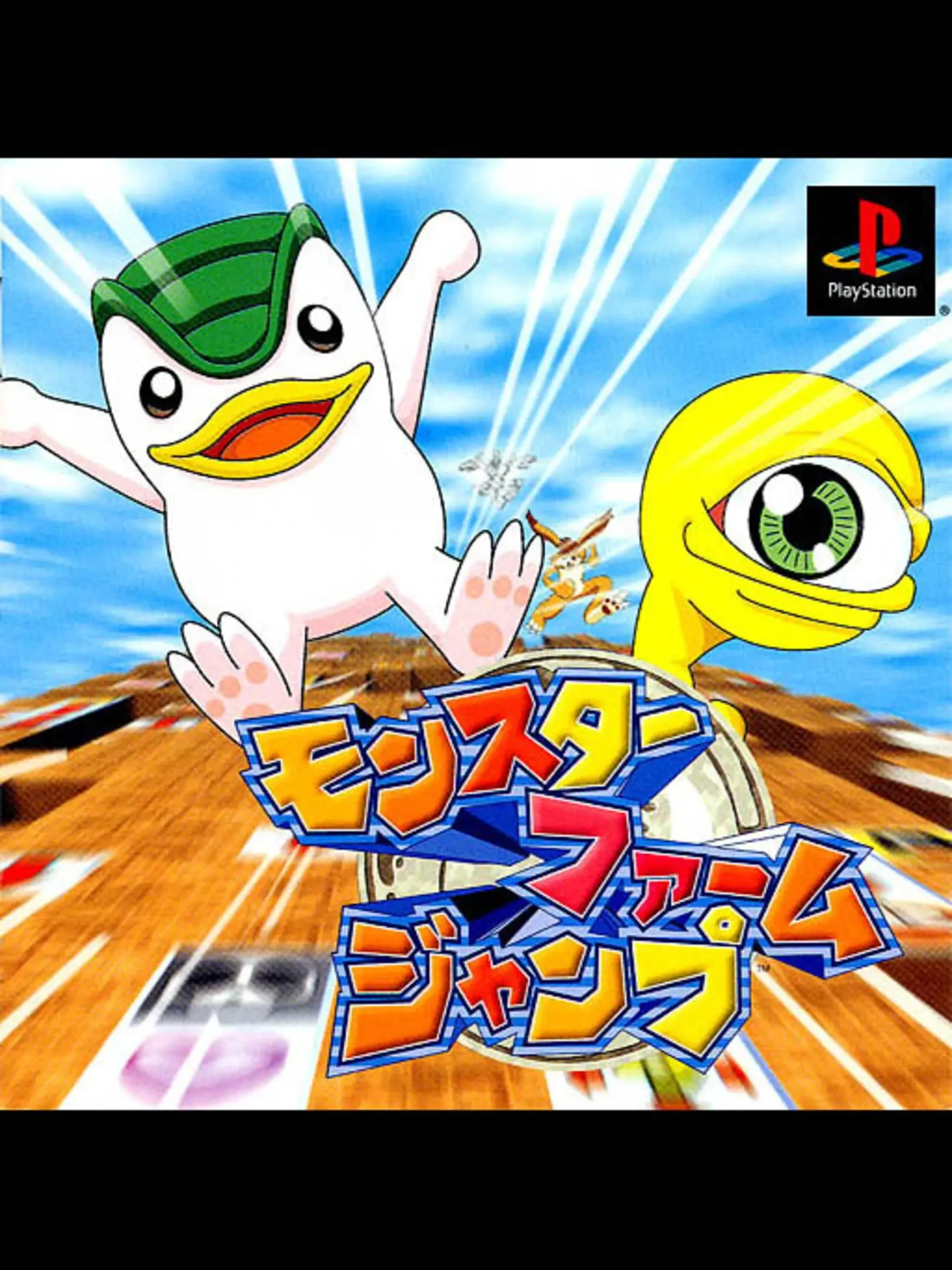 Picture of Monster Rancher Hop-A-Bout (2)
