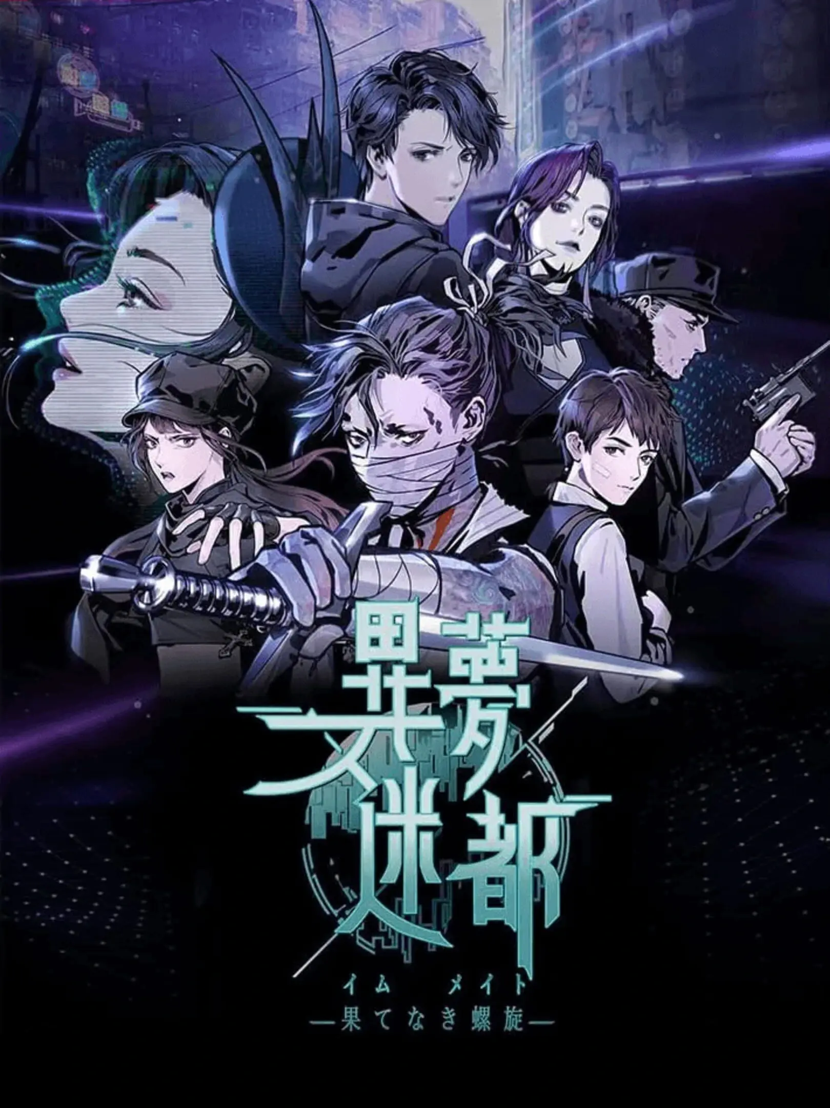 Picture of Mato Anomalies 2