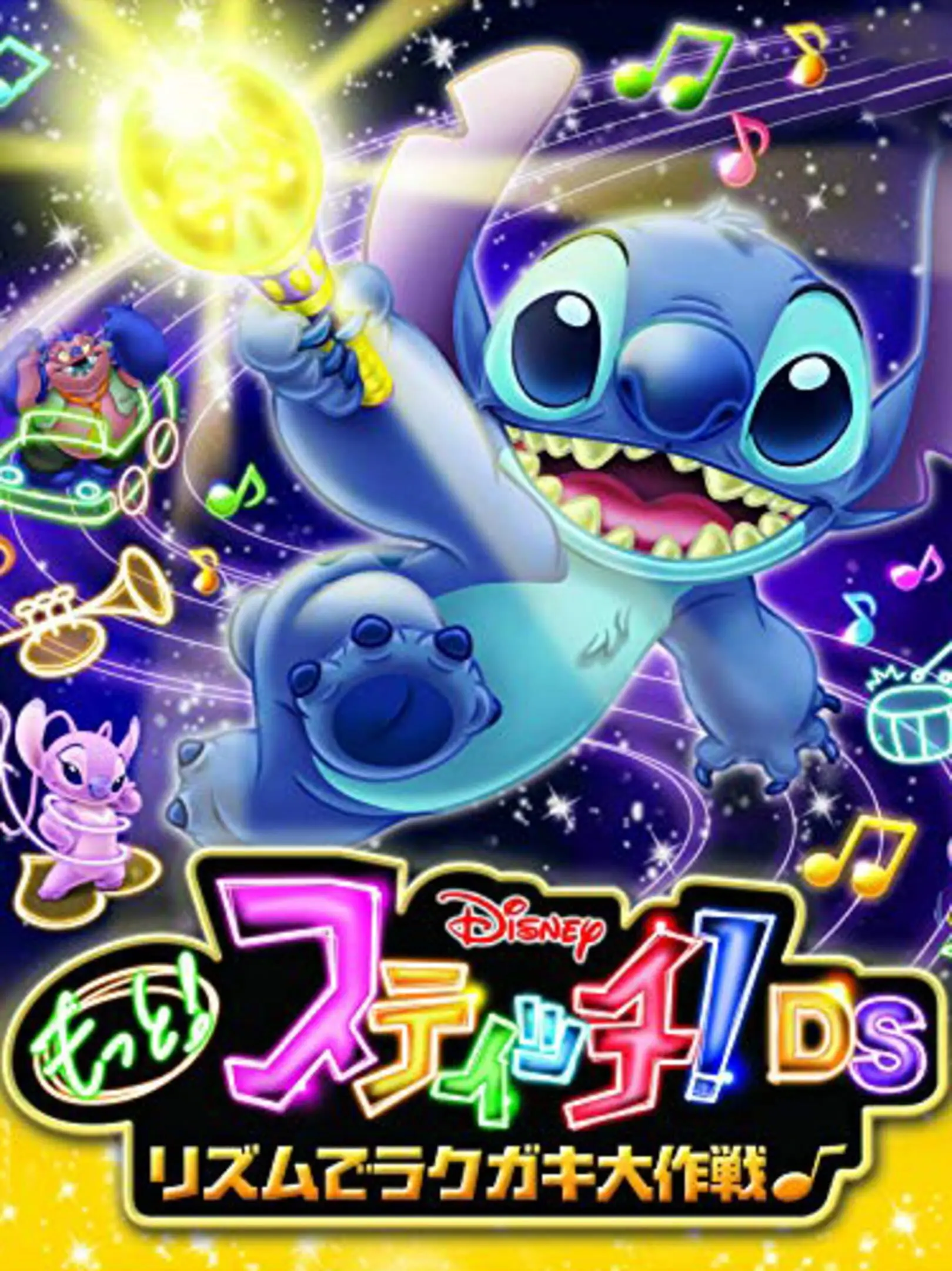 Picture of Motto! Stitch! DS Rhythm de Rakugaki Daisakusen