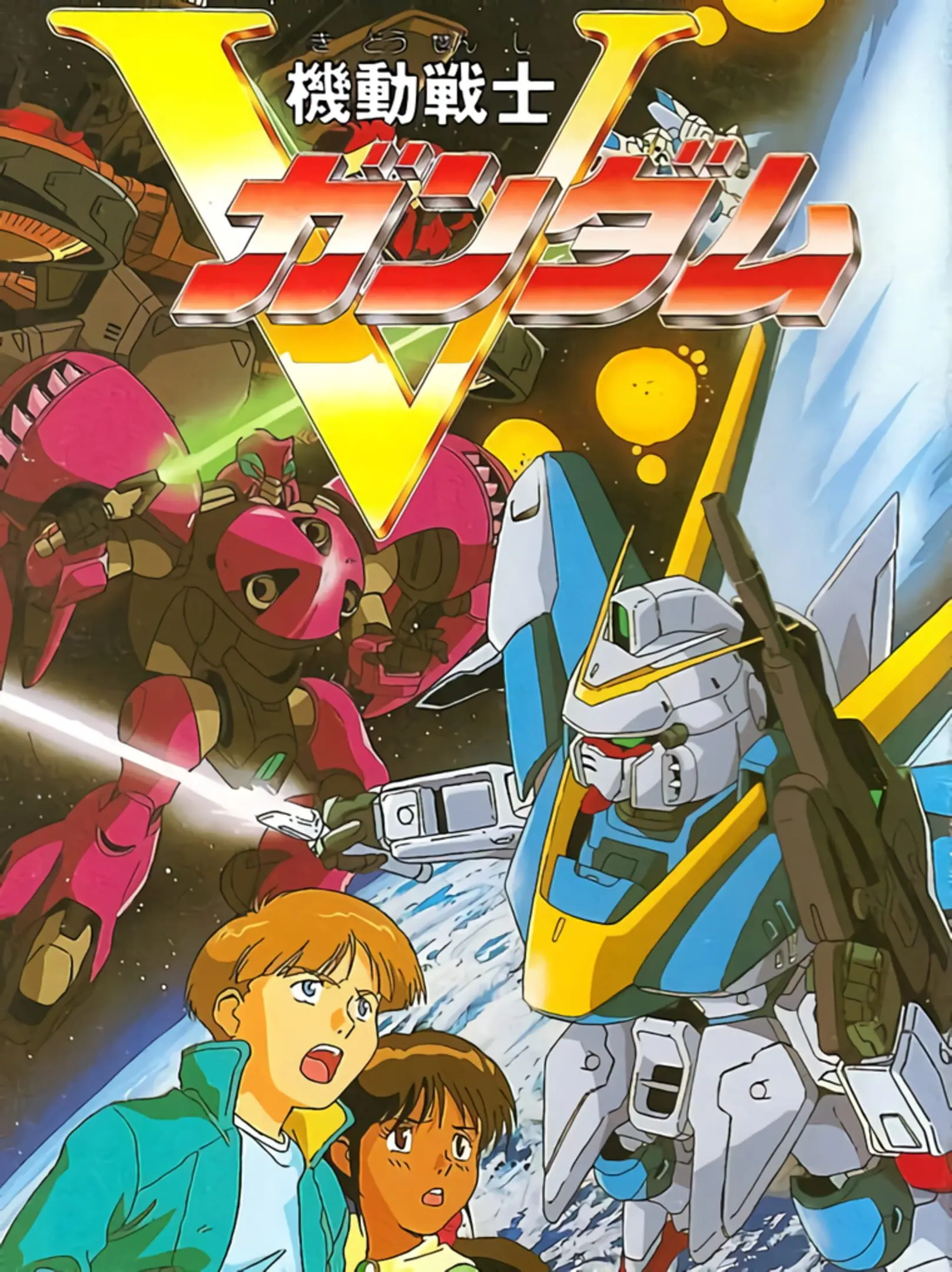 Picture of Kidou Senshi V-Gundam