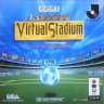 Picture of J.League Virtual Stadium